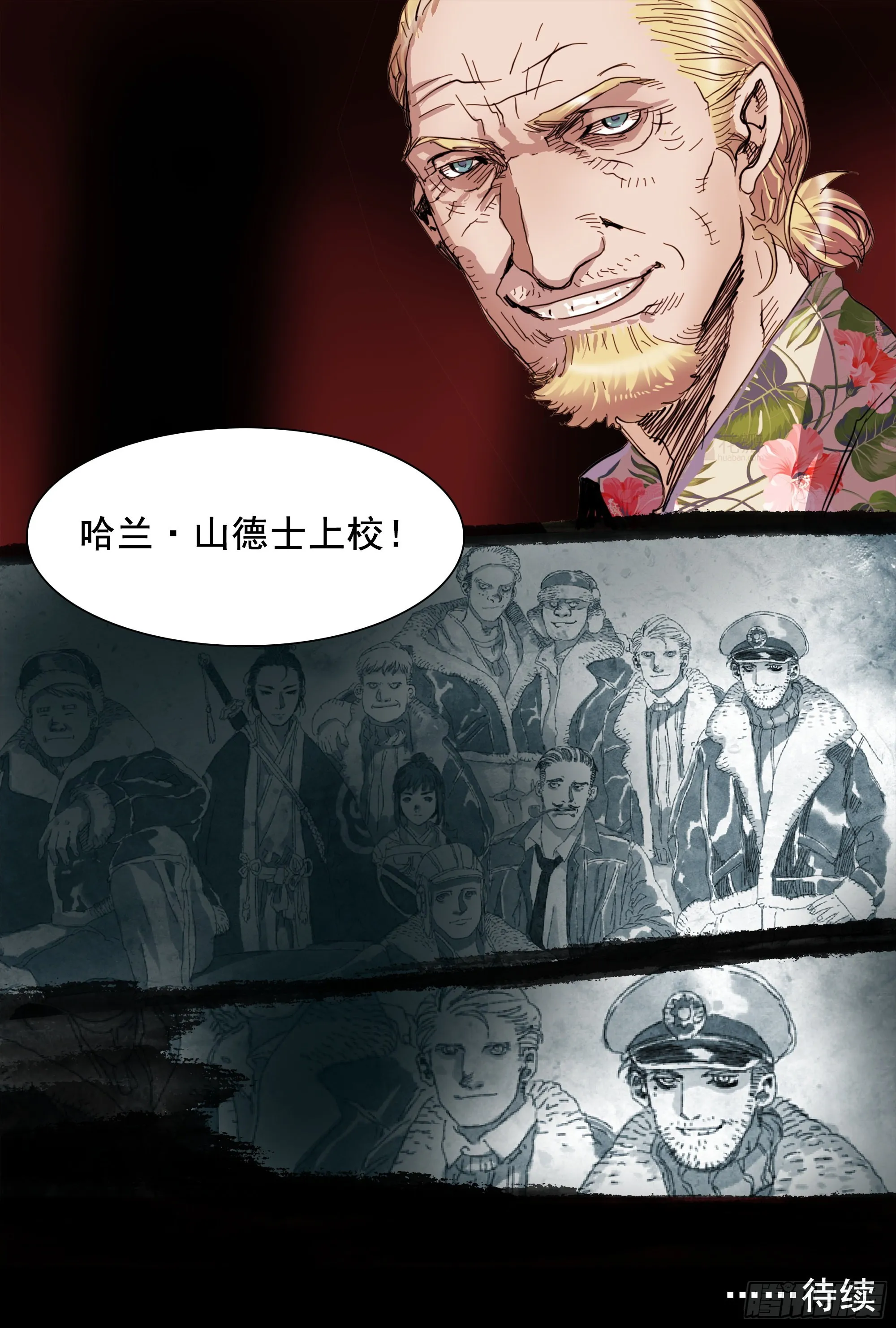 故人重逢 第25页