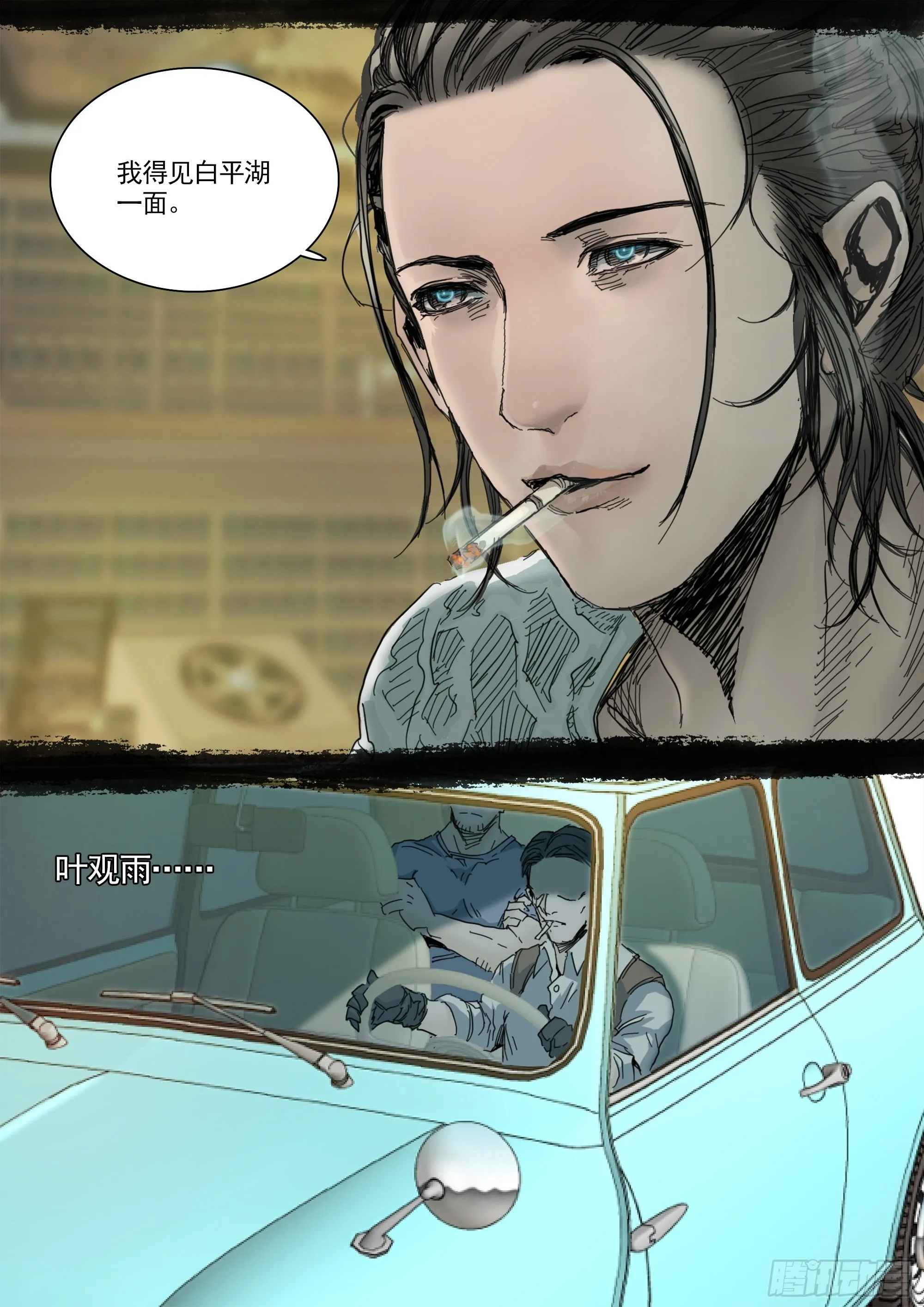 我要见白平湖 第6页