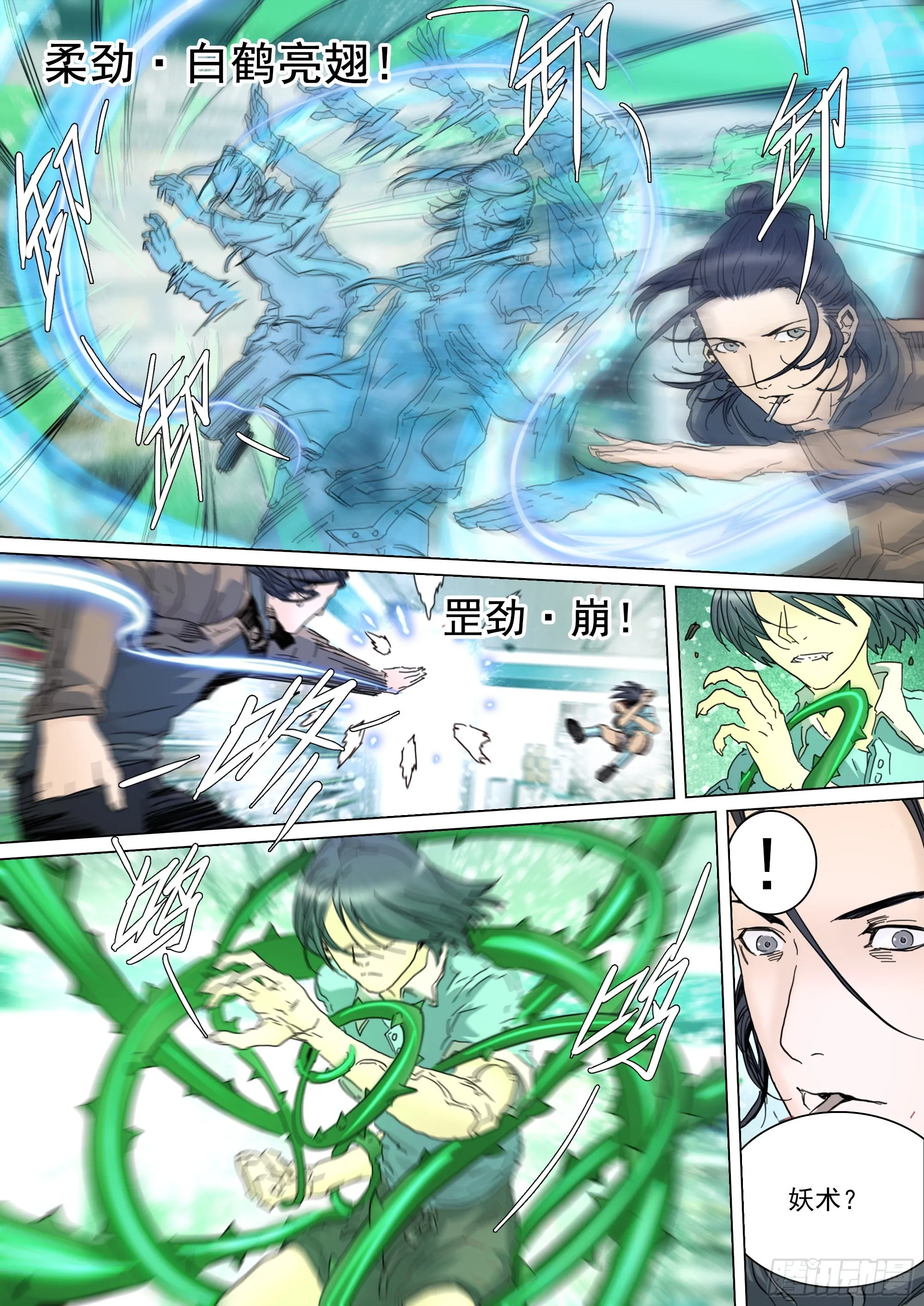 我要见白平湖 第9页
