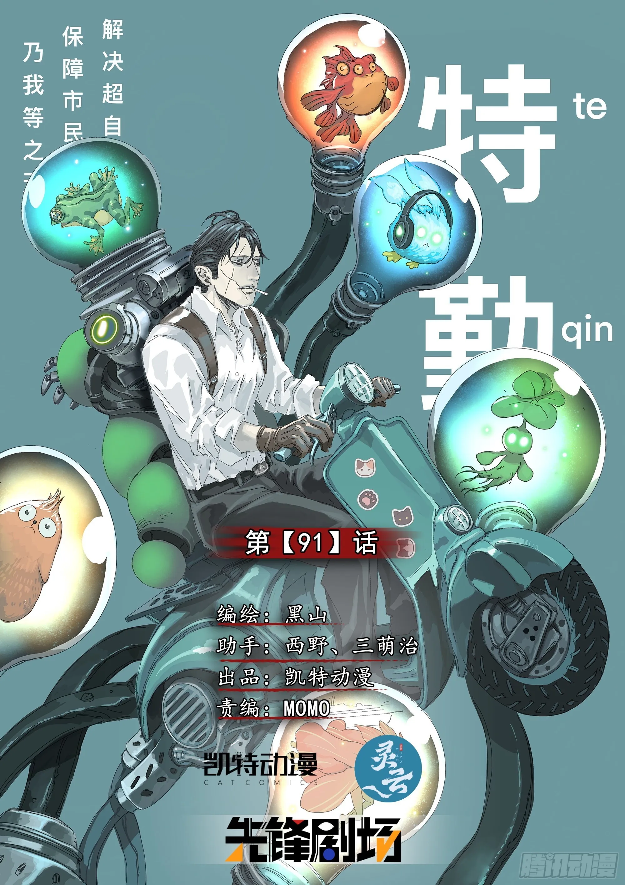 特洛伊木马战术 第1页