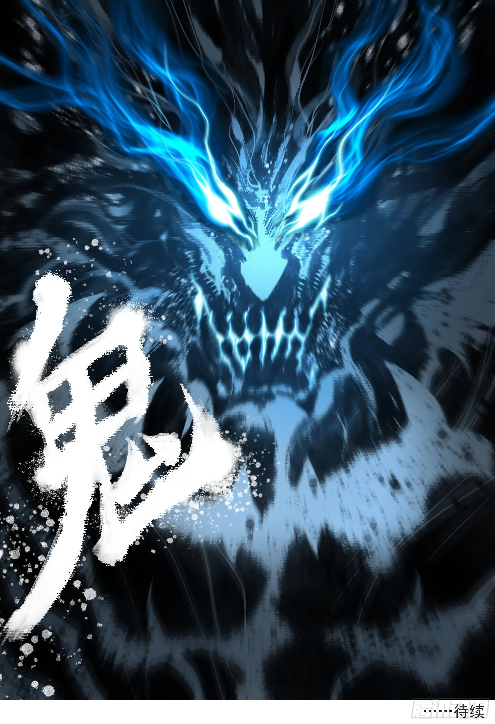 特洛伊木马战术 第22页