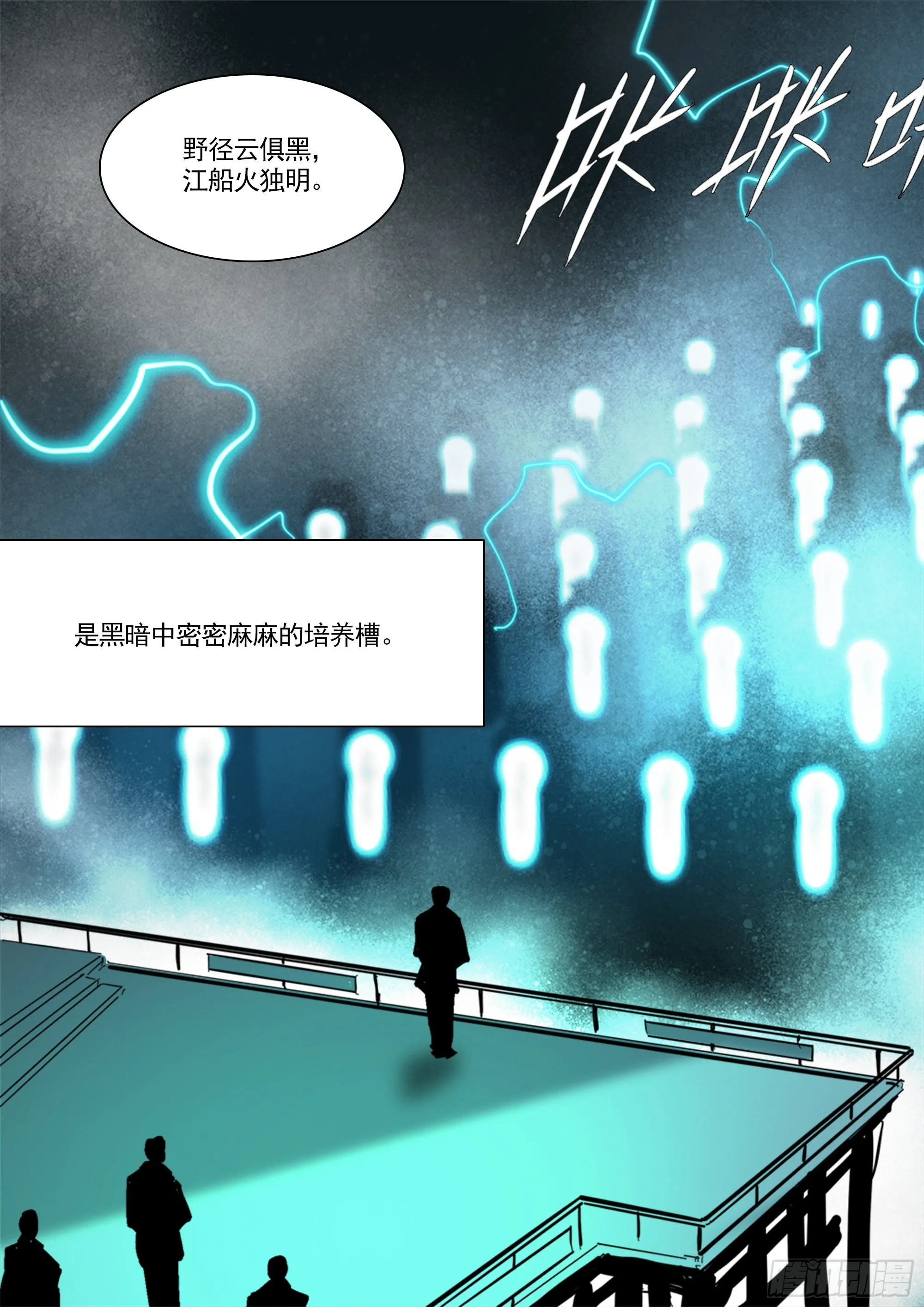 守护现世的剑 第19页