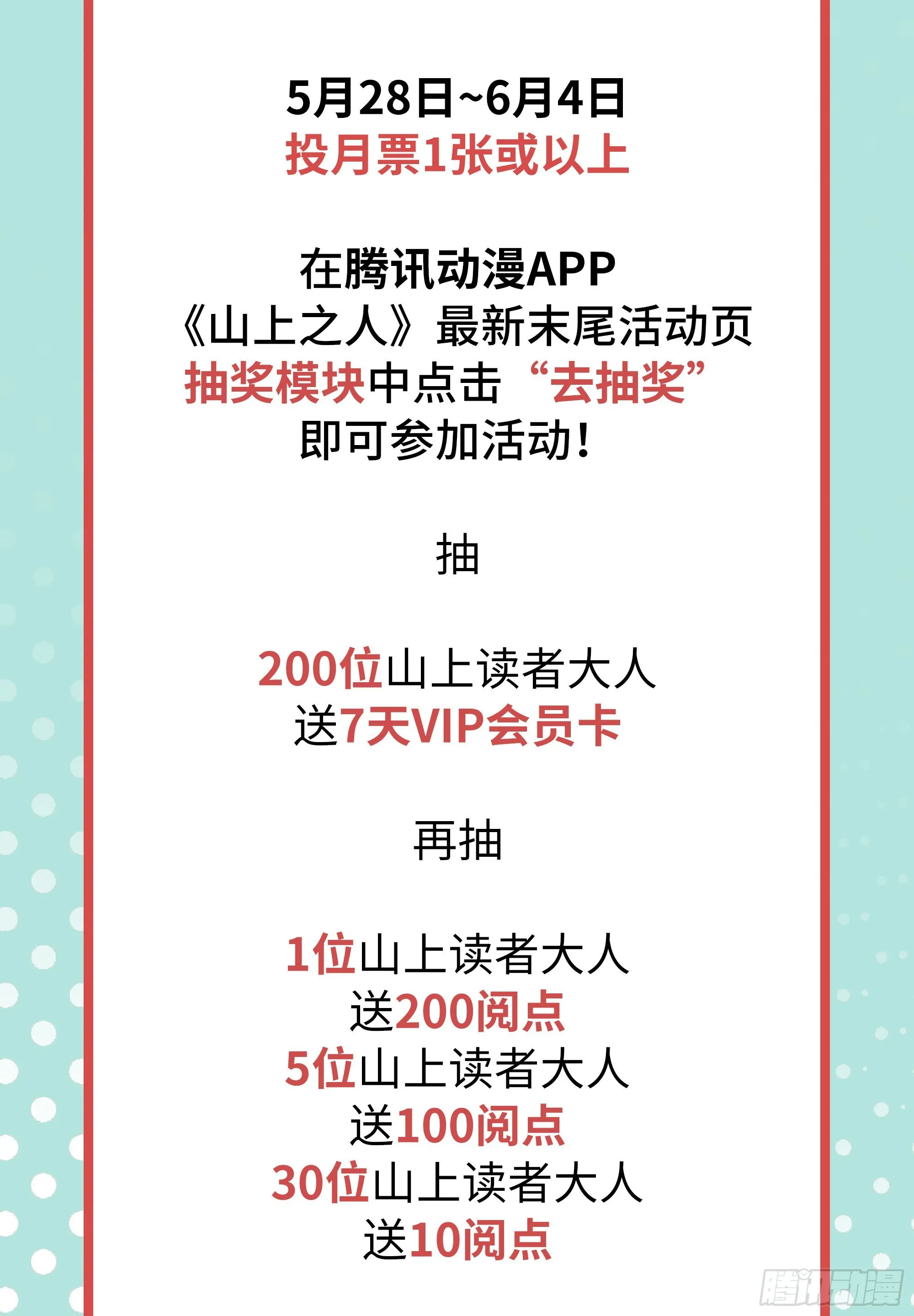 守护现世的剑 第31页