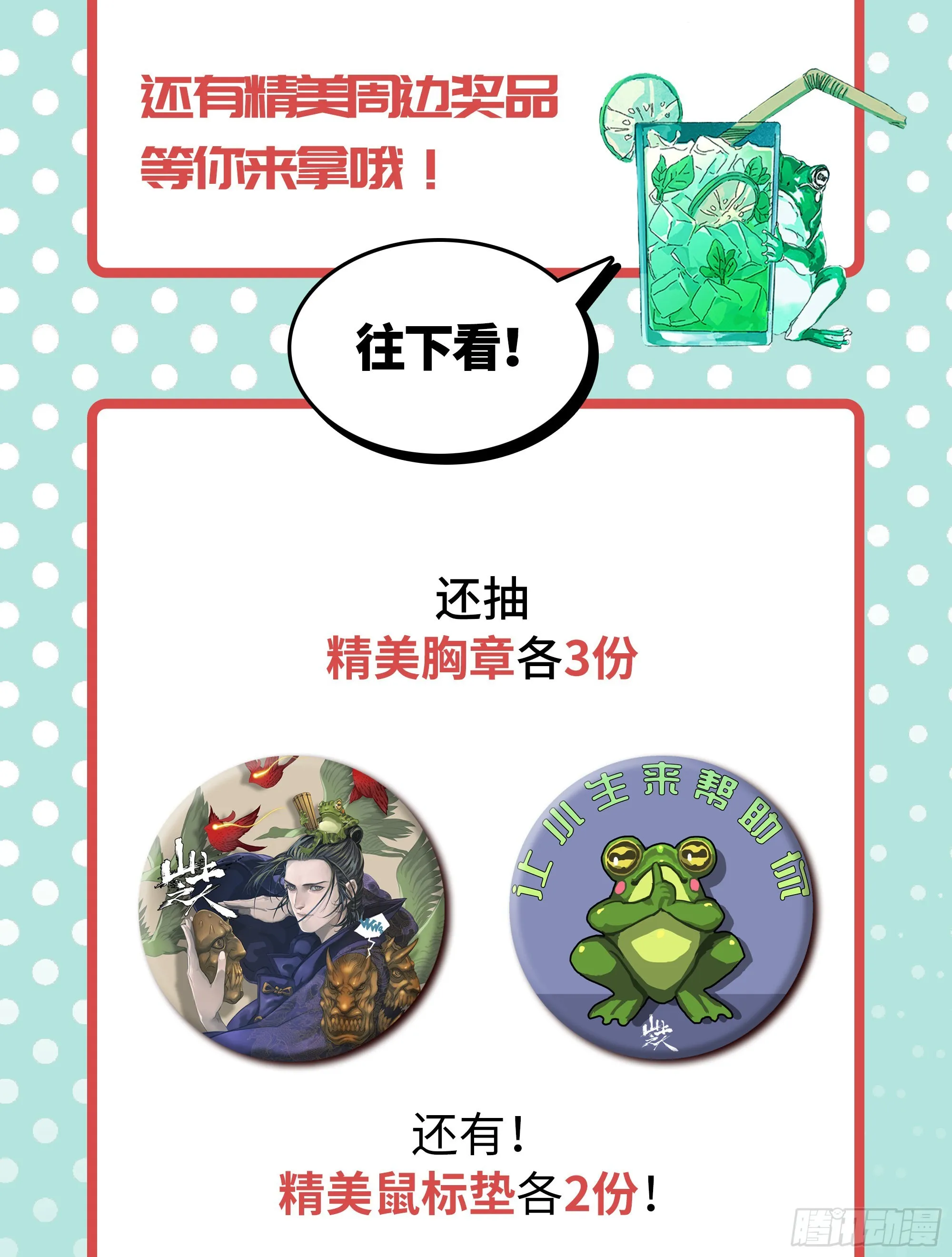 守护现世的剑 第32页