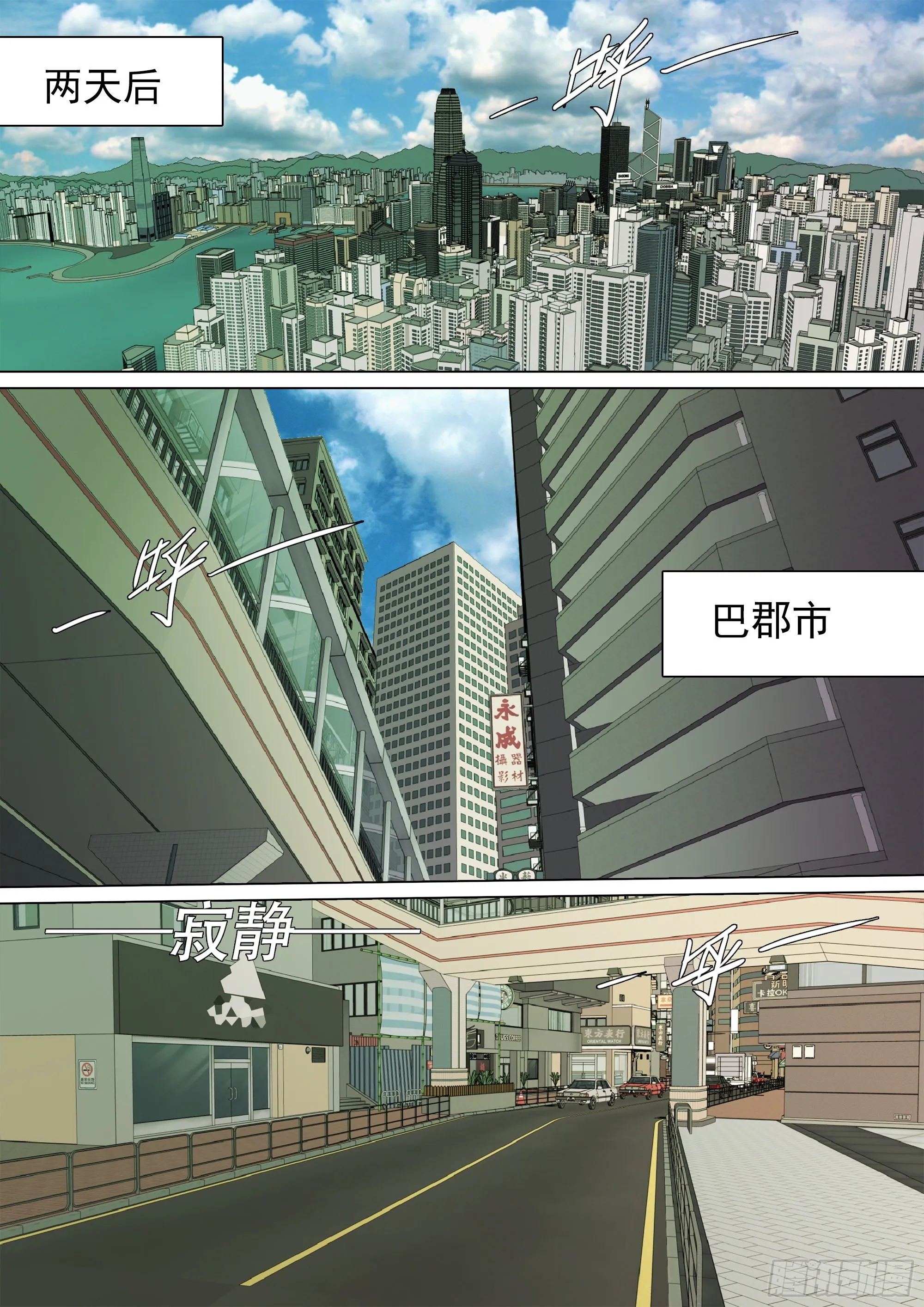 年轻人要和年轻人玩 第2页