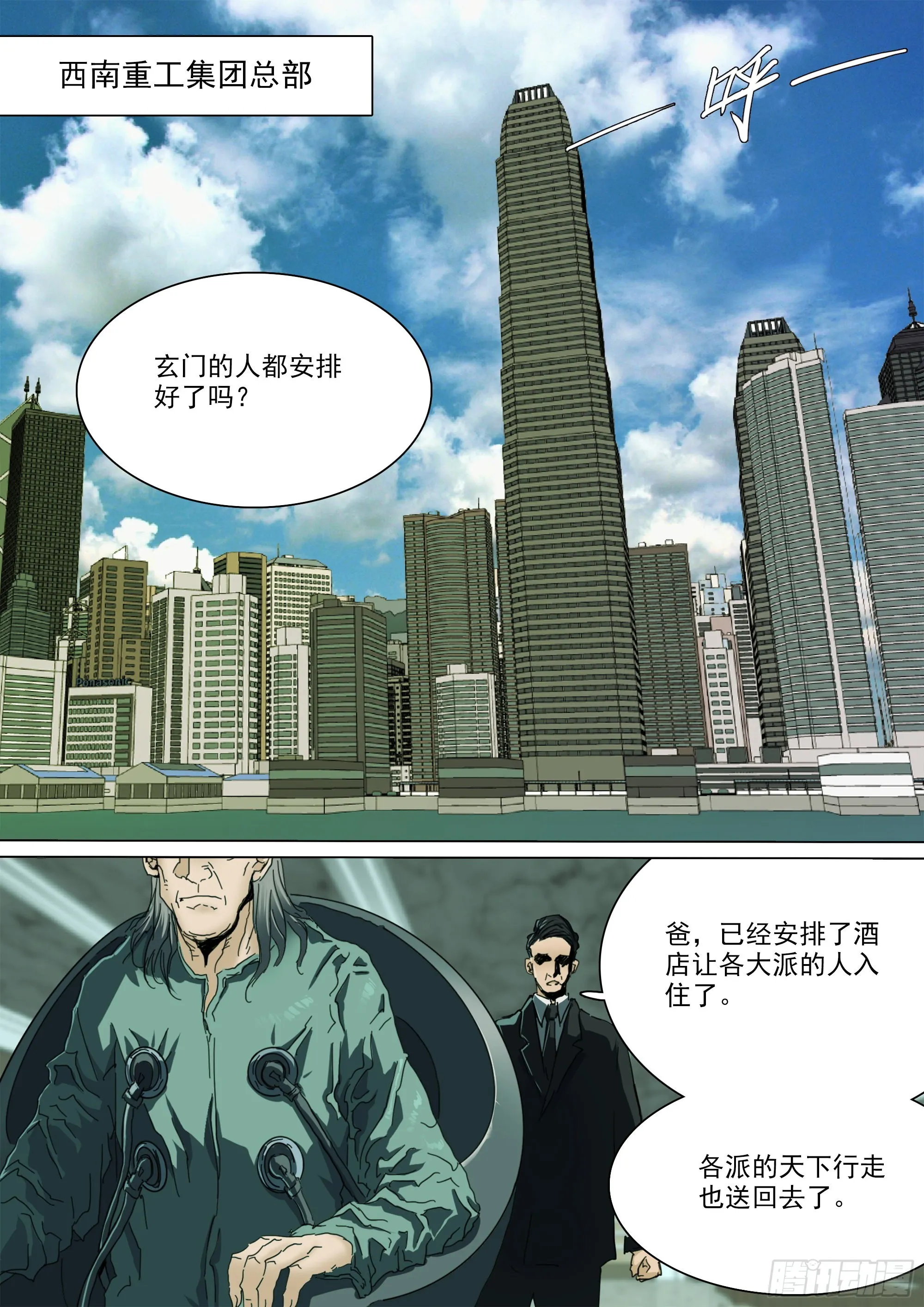 年轻人要和年轻人玩 第3页