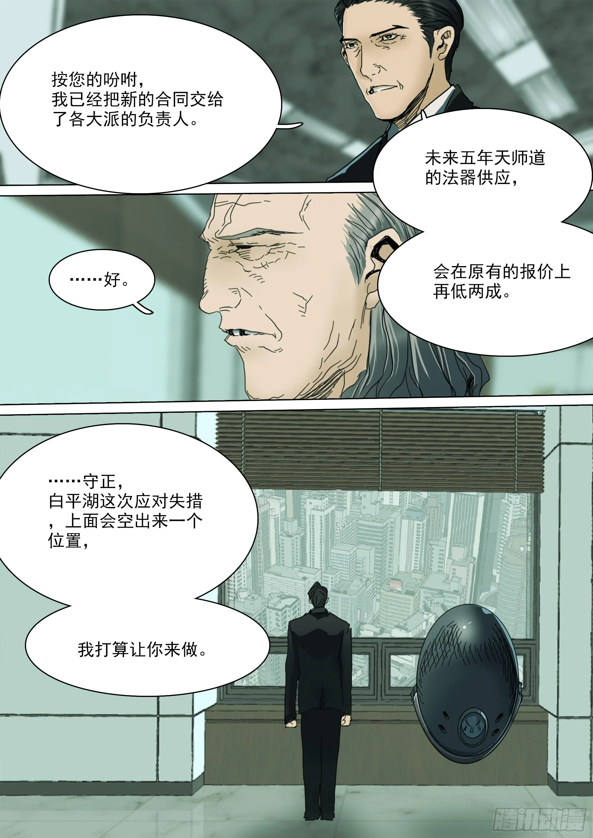 年轻人要和年轻人玩 第4页