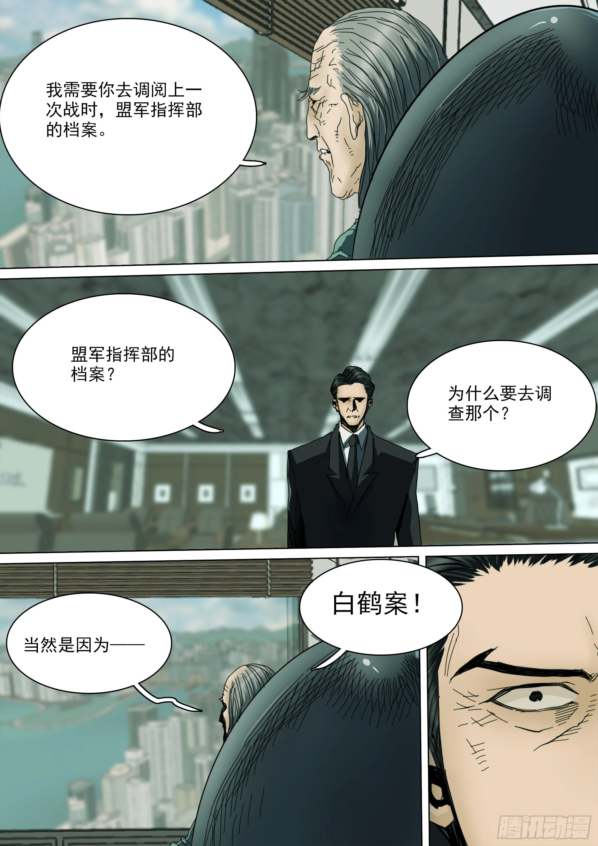 年轻人要和年轻人玩 第6页