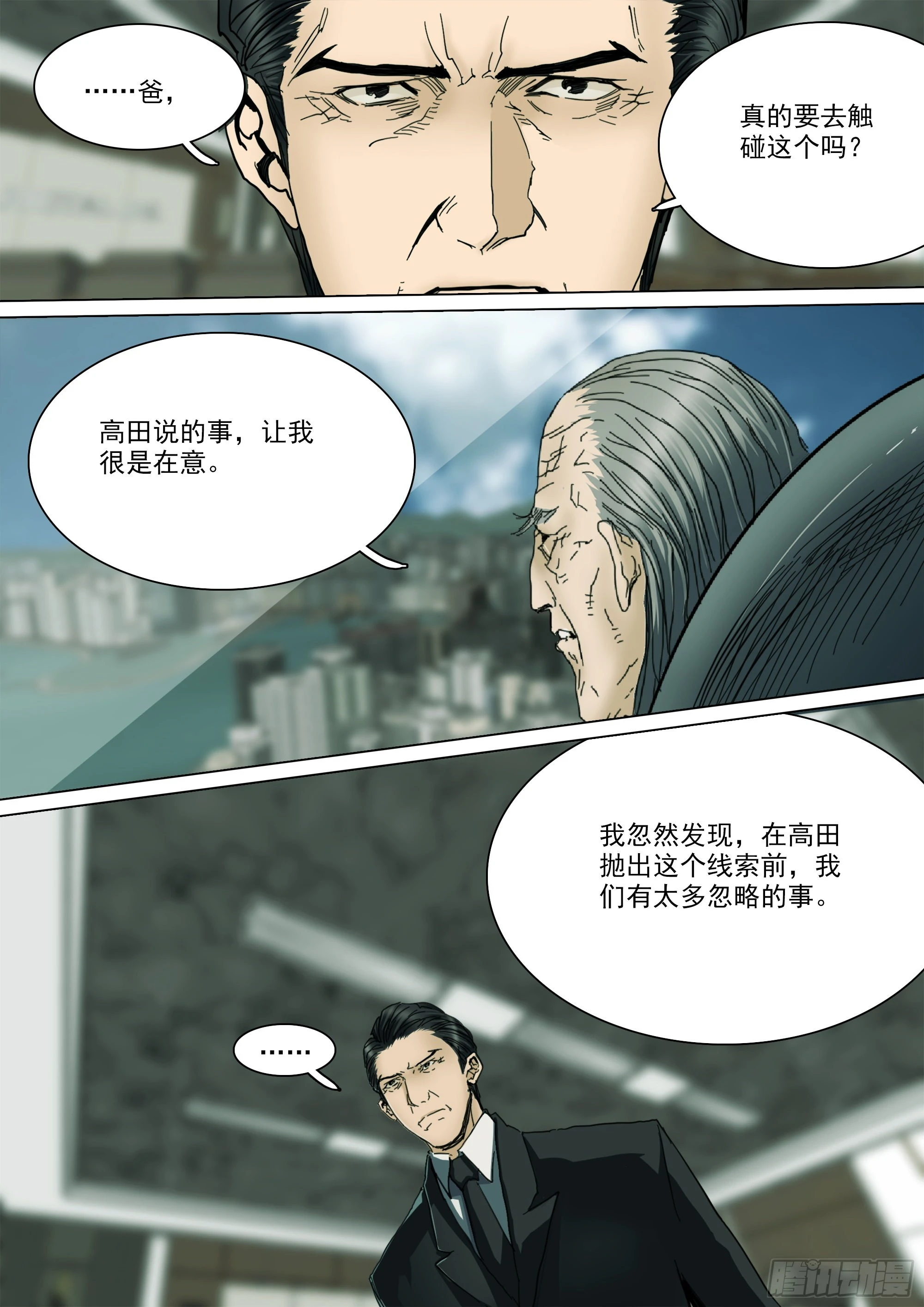 年轻人要和年轻人玩 第7页