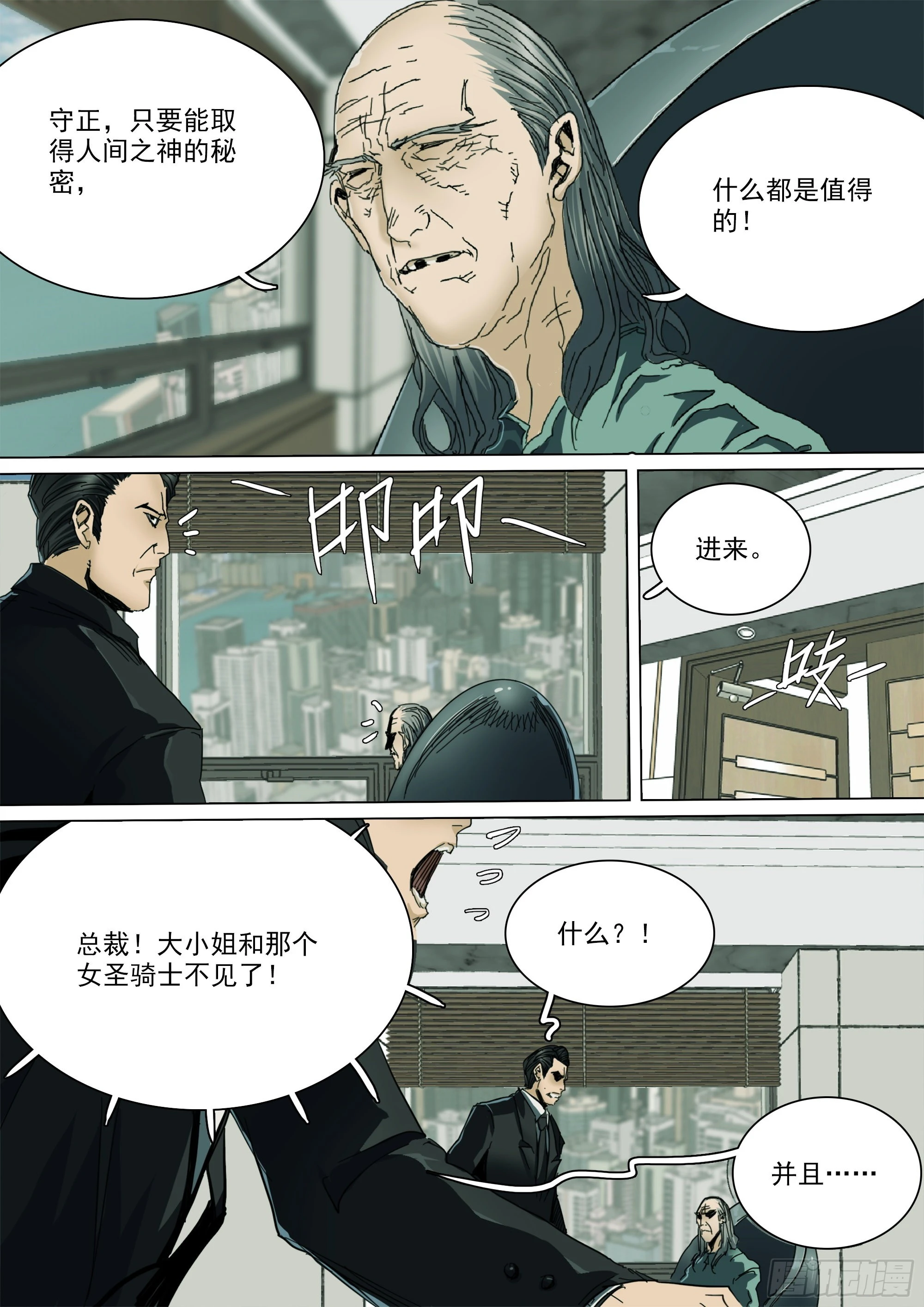 年轻人要和年轻人玩 第10页