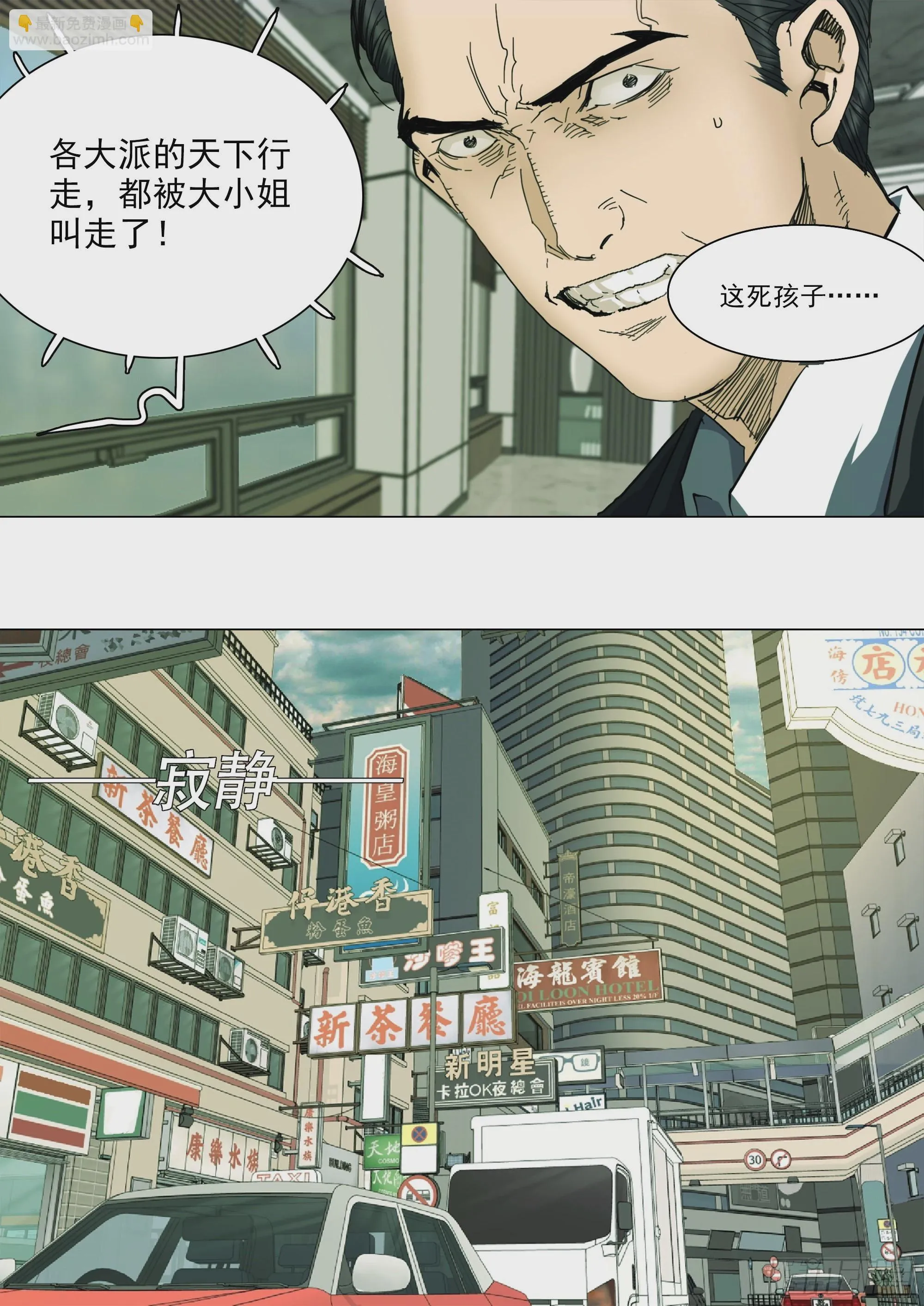 年轻人要和年轻人玩 第11页