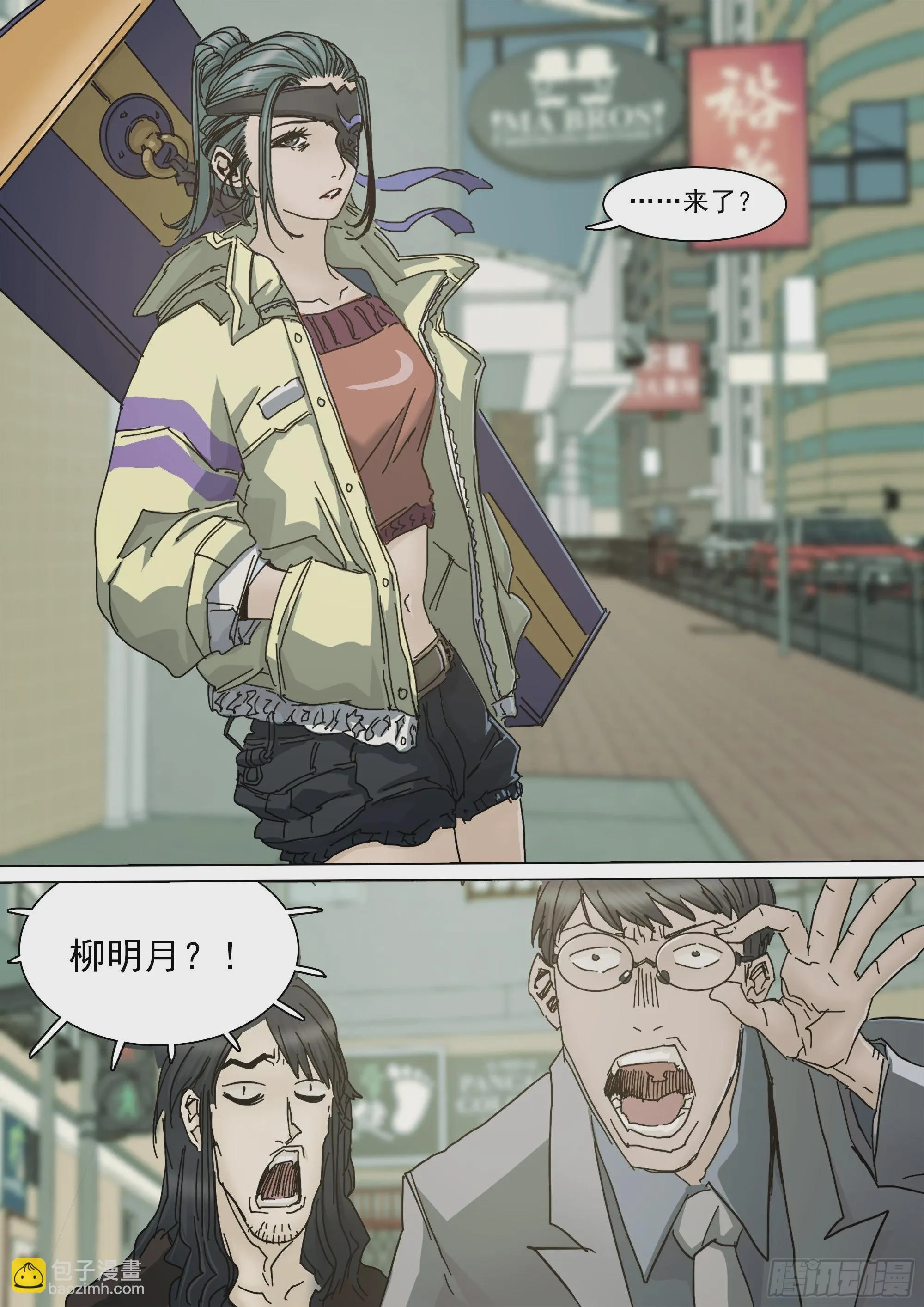 年轻人要和年轻人玩 第13页