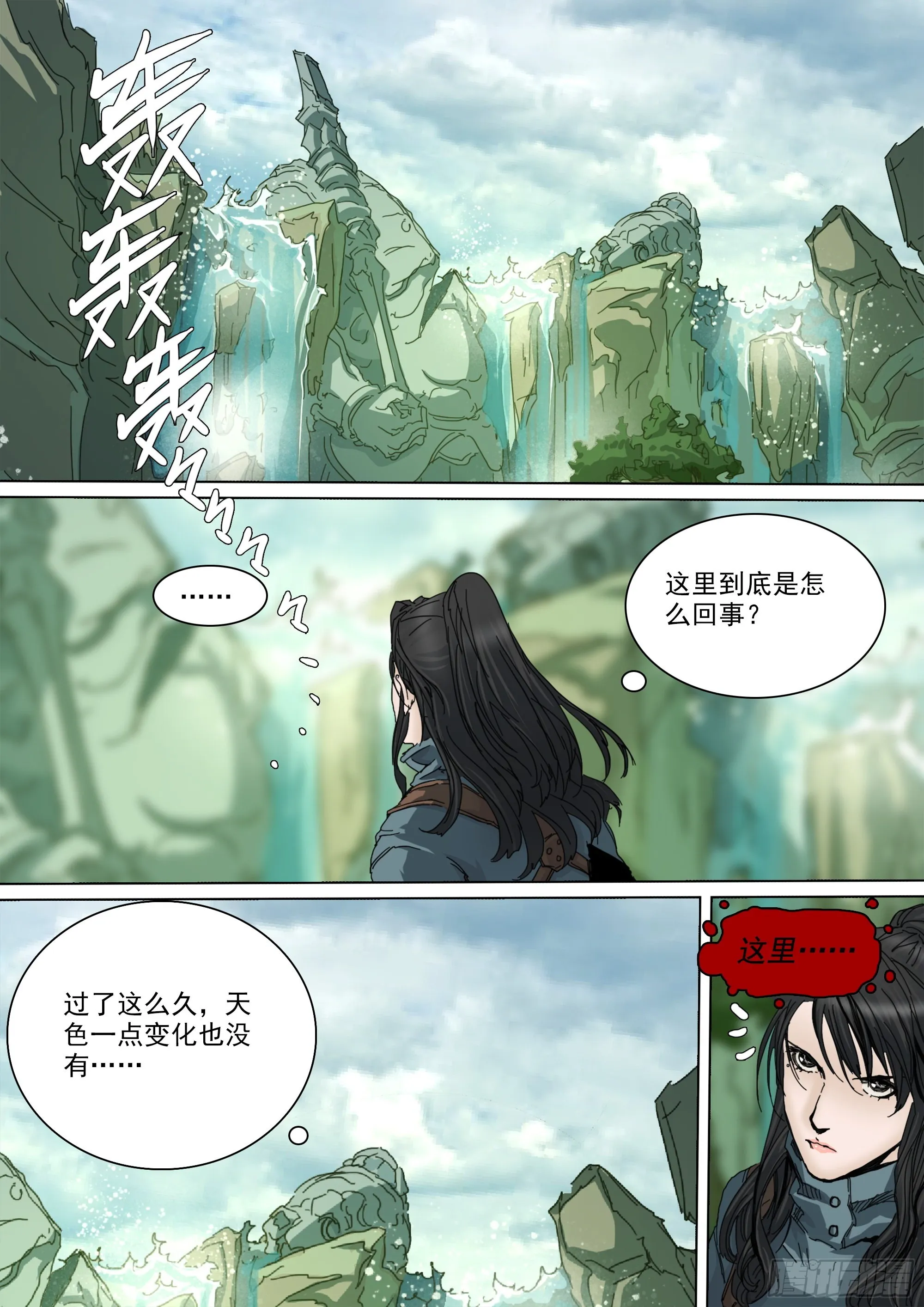 年轻人要和年轻人玩 第15页