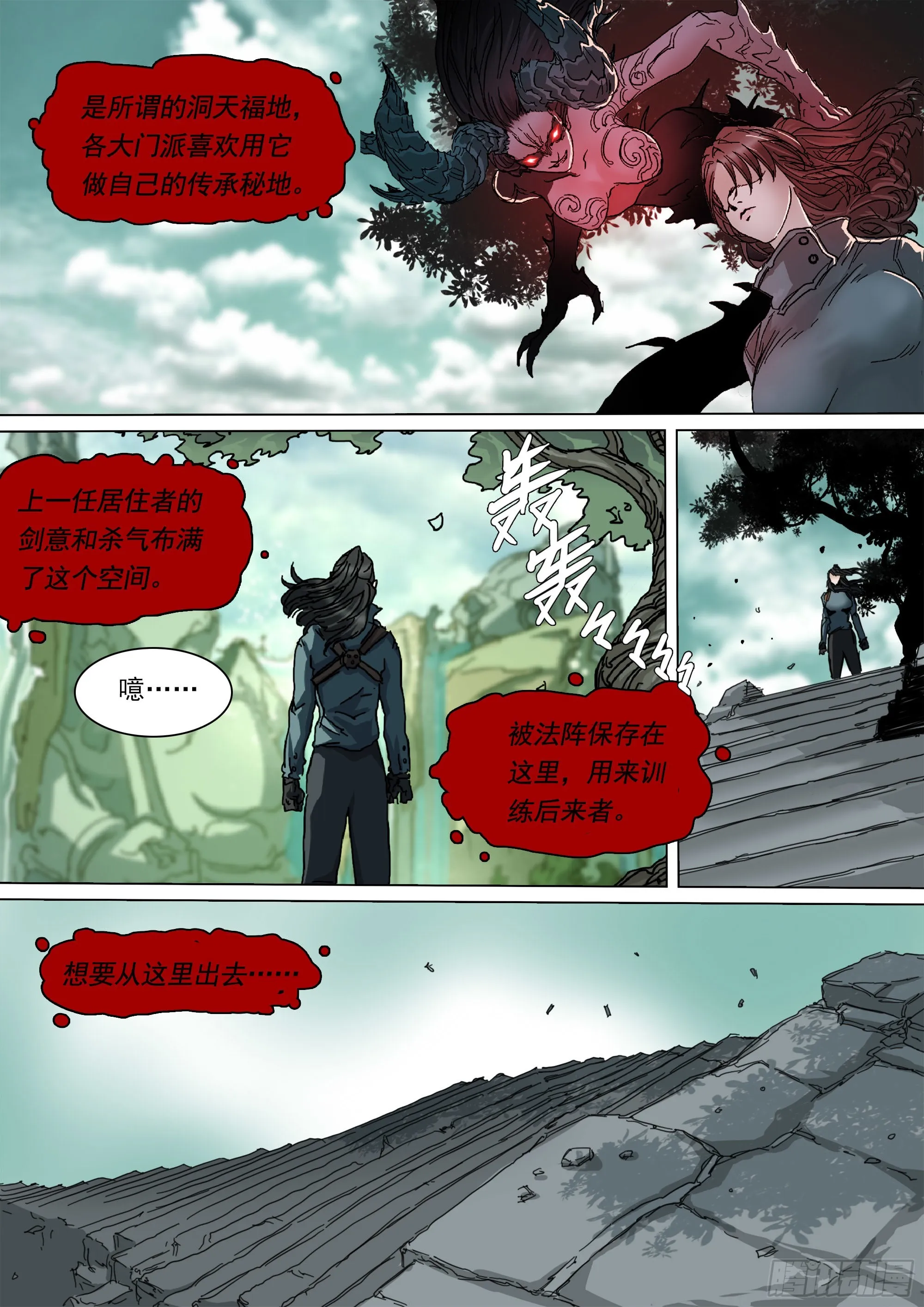 年轻人要和年轻人玩 第16页