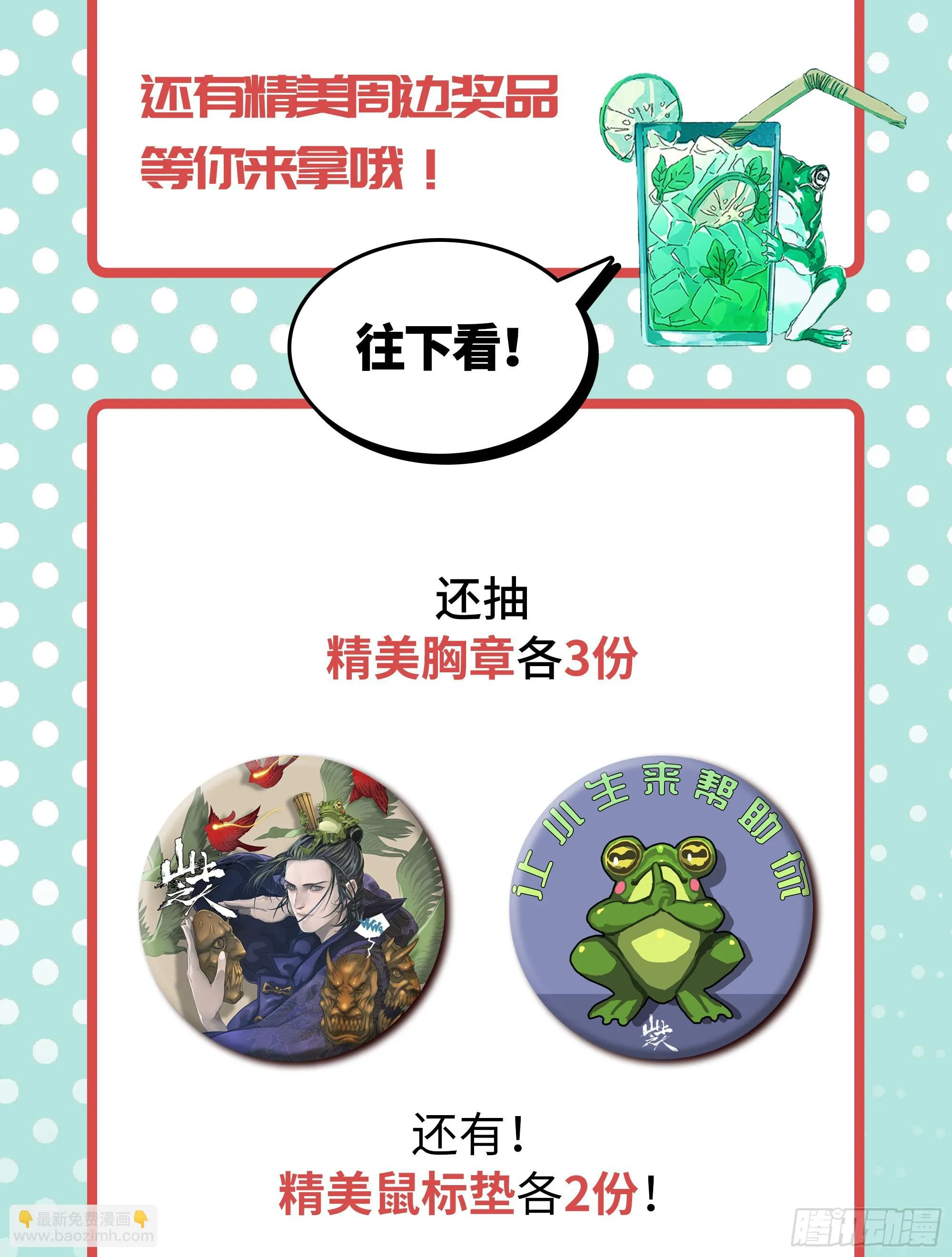 年轻人要和年轻人玩 第30页
