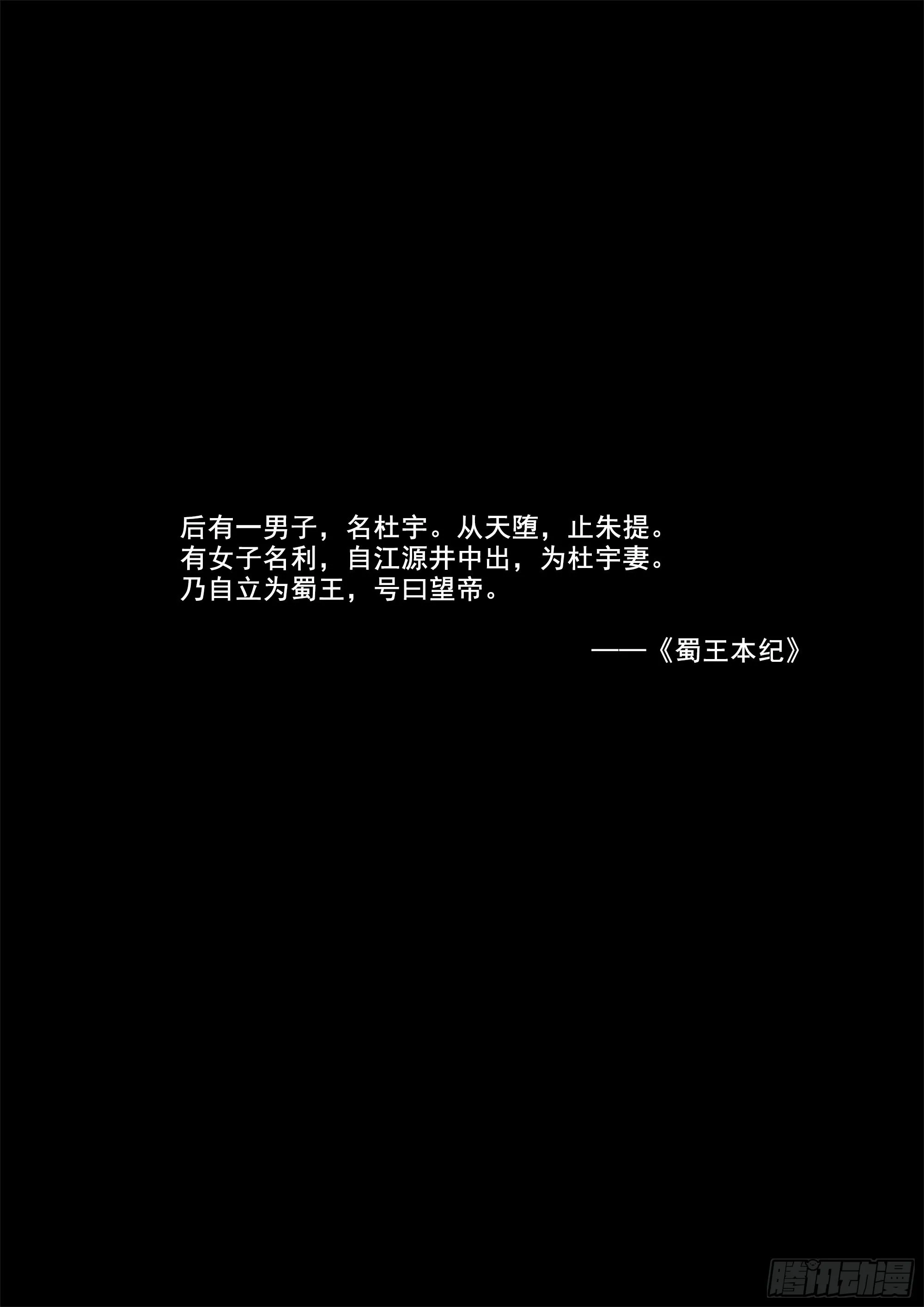 古神后裔 第2页