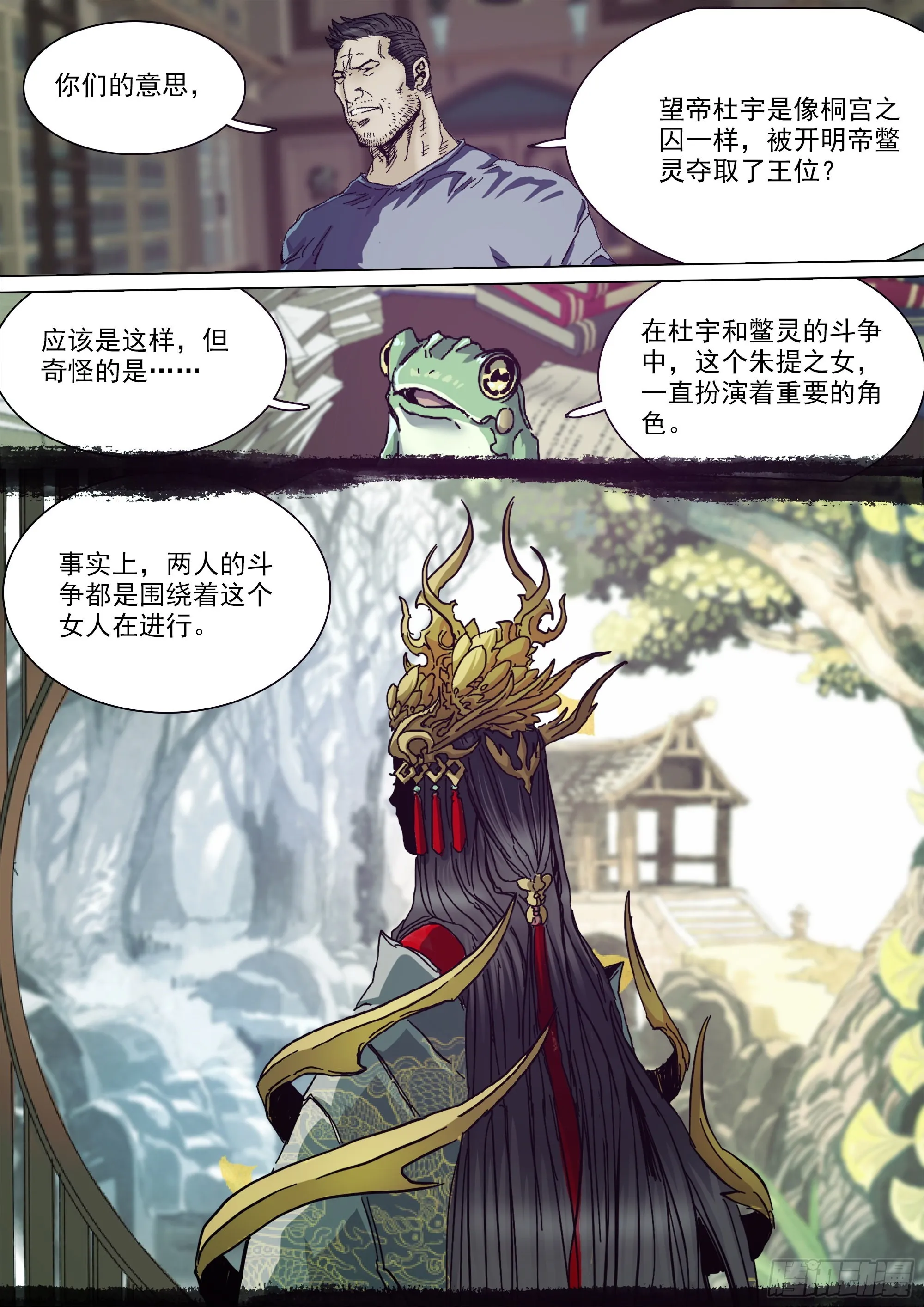 古神后裔 第6页