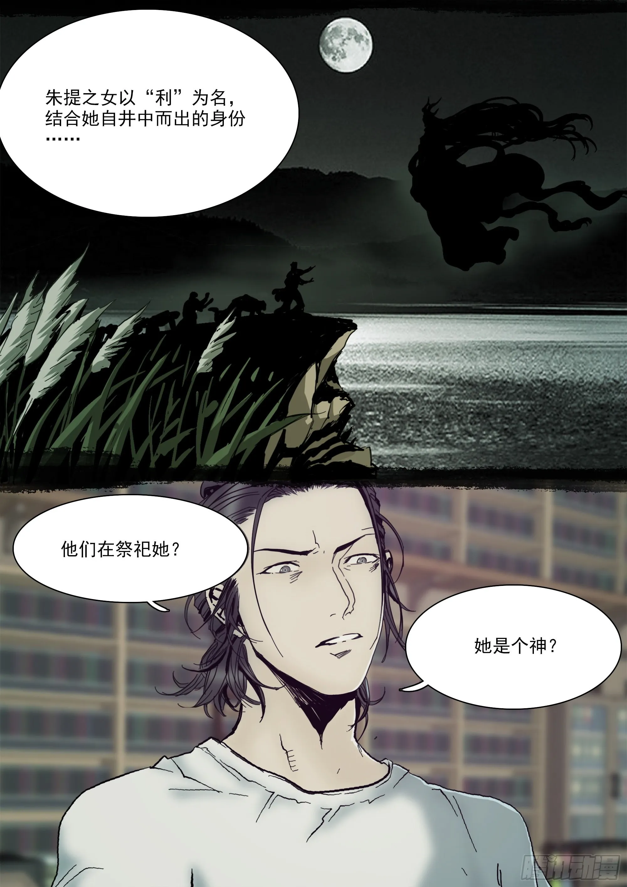 古神后裔 第8页