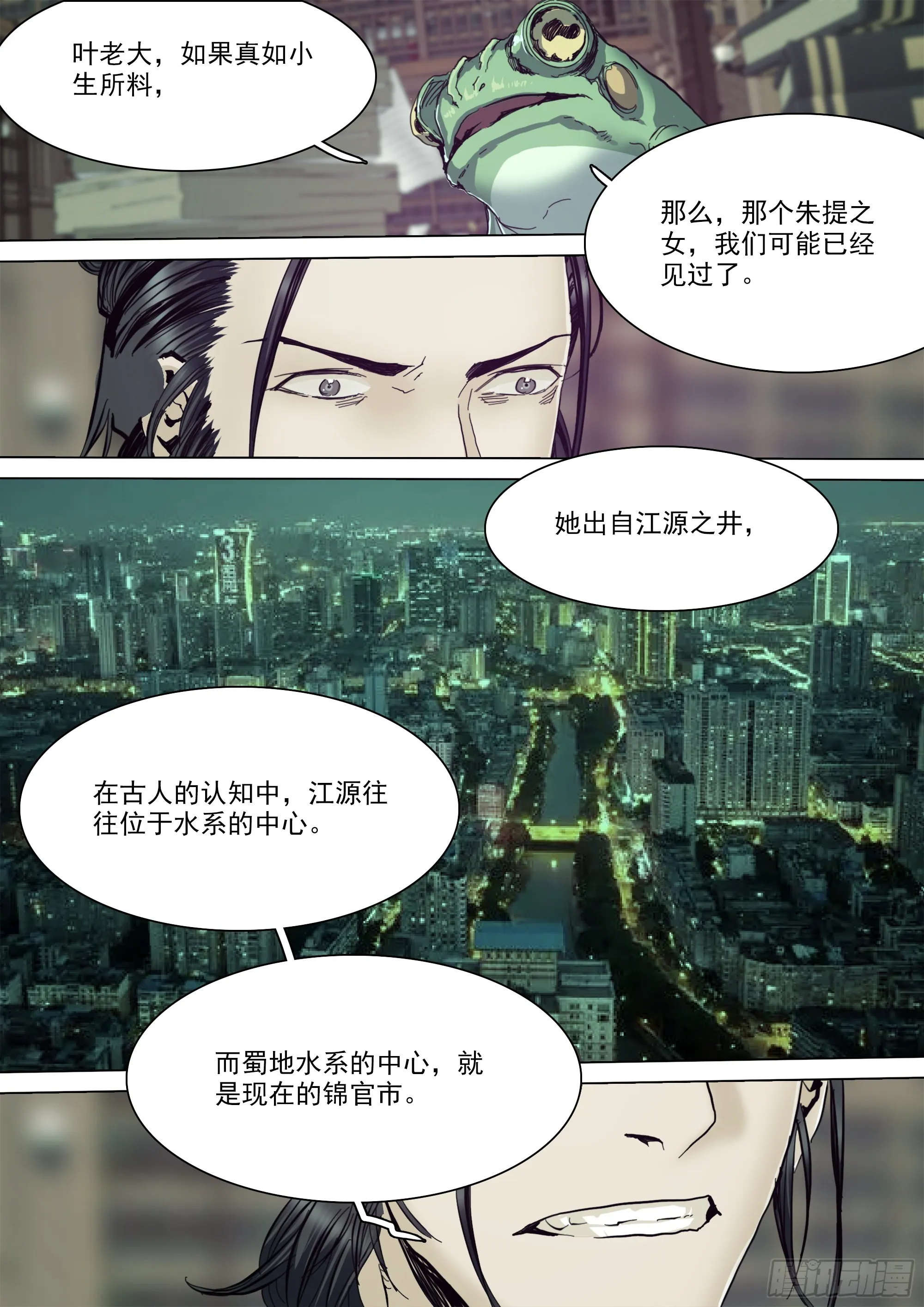 古神后裔 第9页