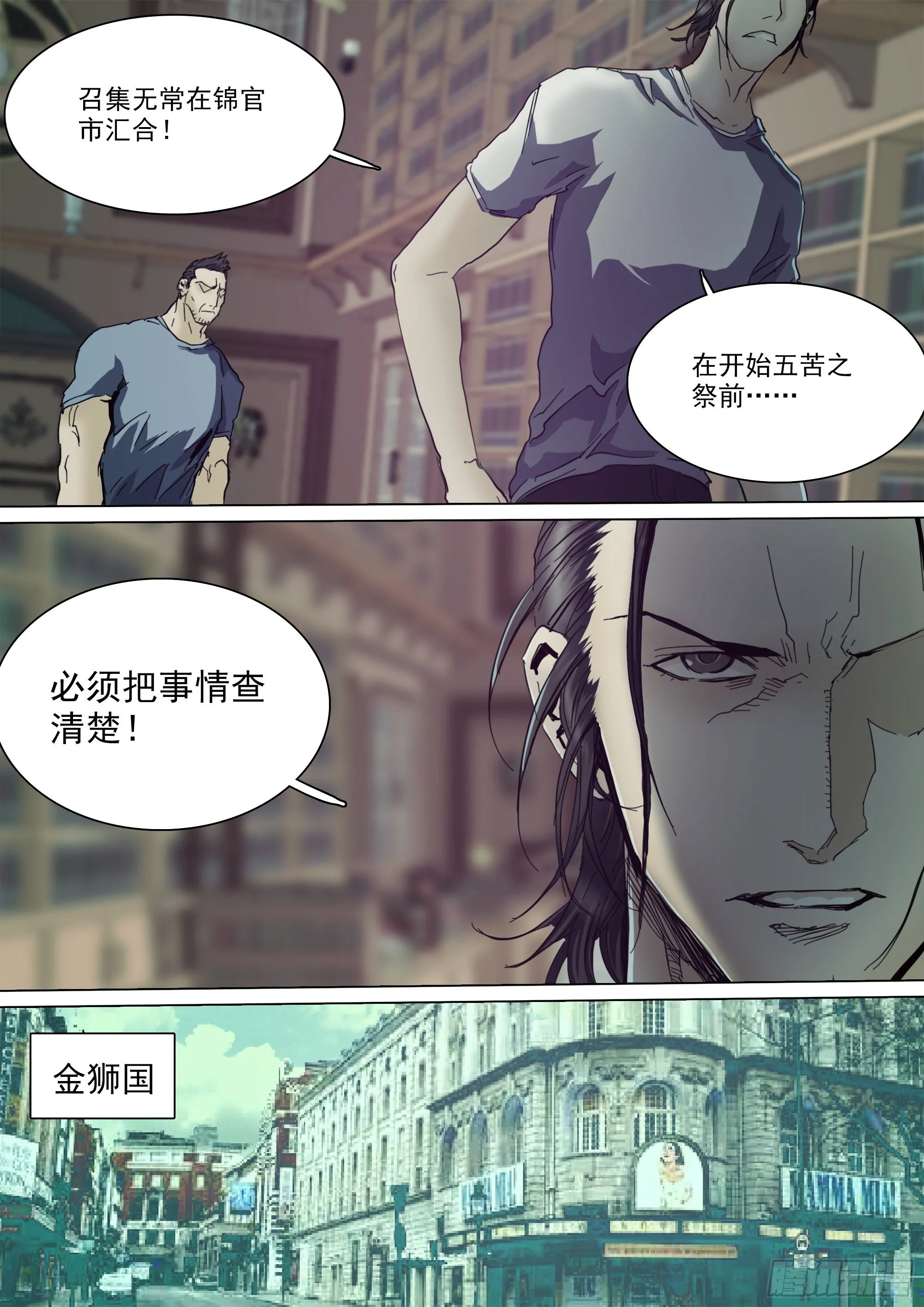 古神后裔 第17页