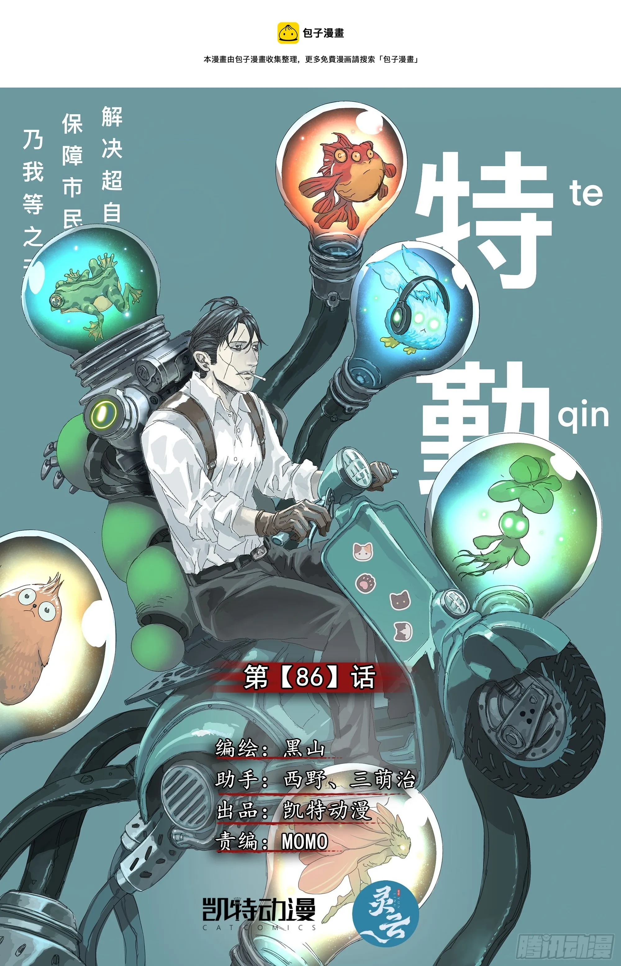 望帝啼鹃 第1页