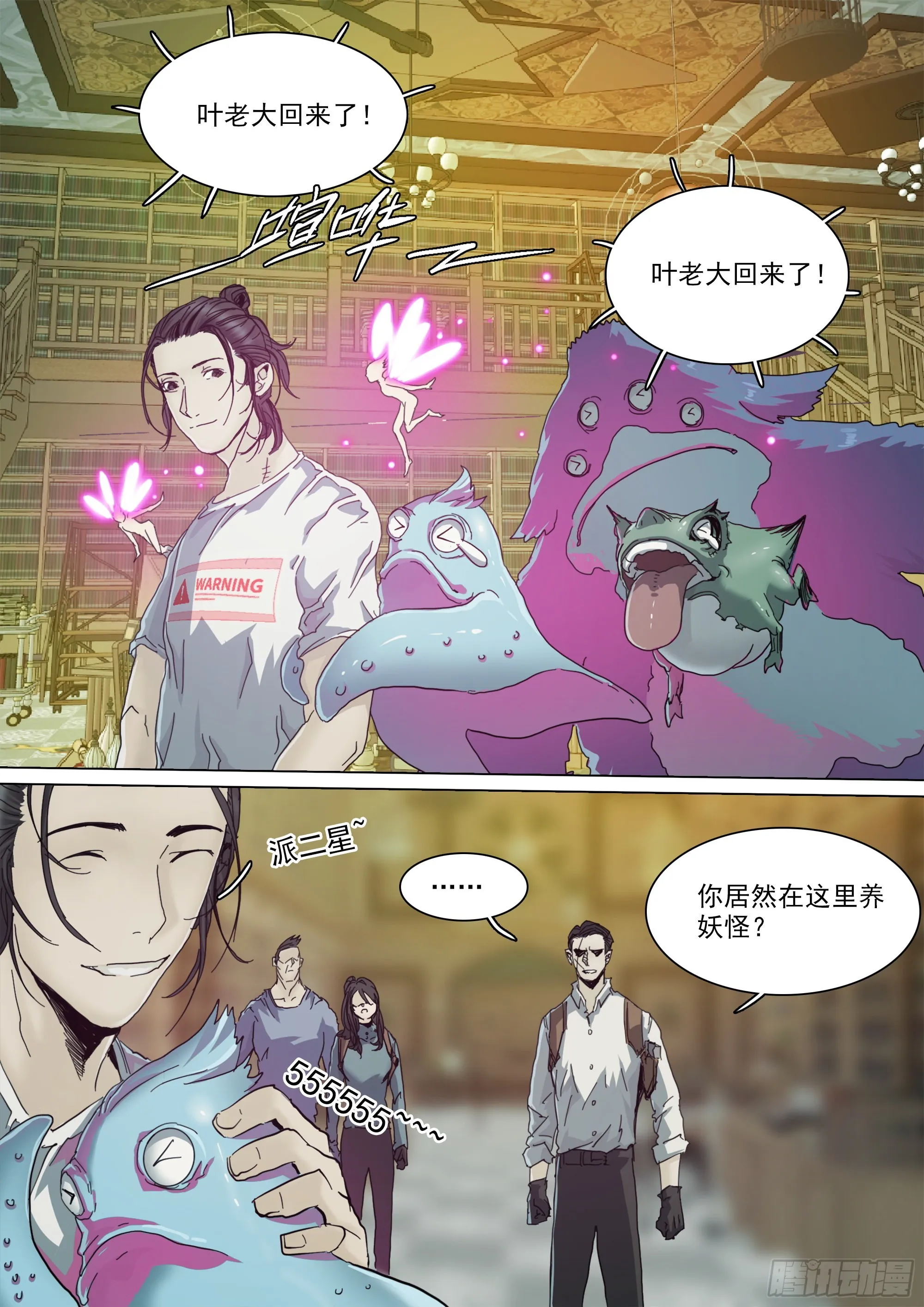 望帝啼鹃 第2页
