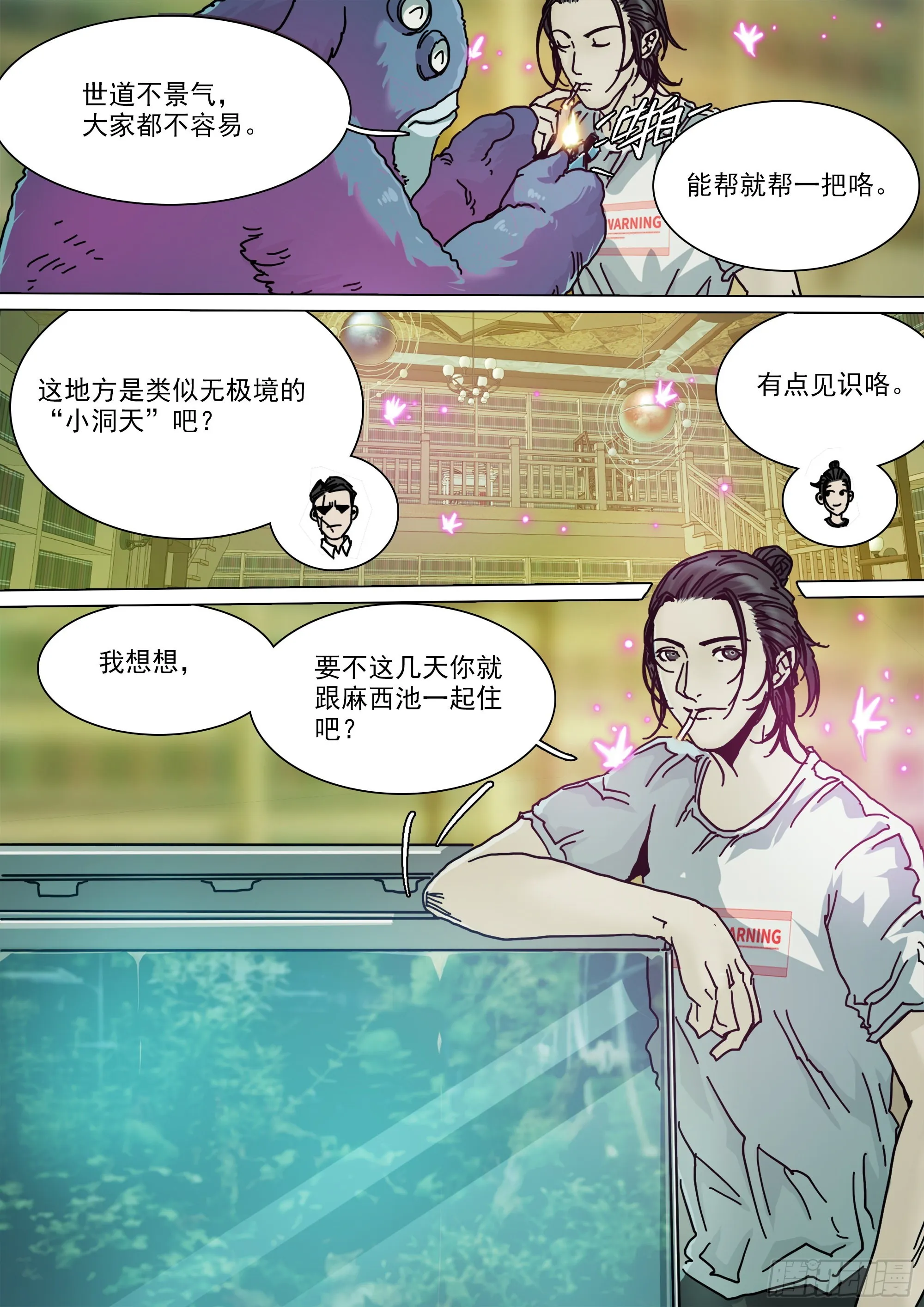 望帝啼鹃 第3页