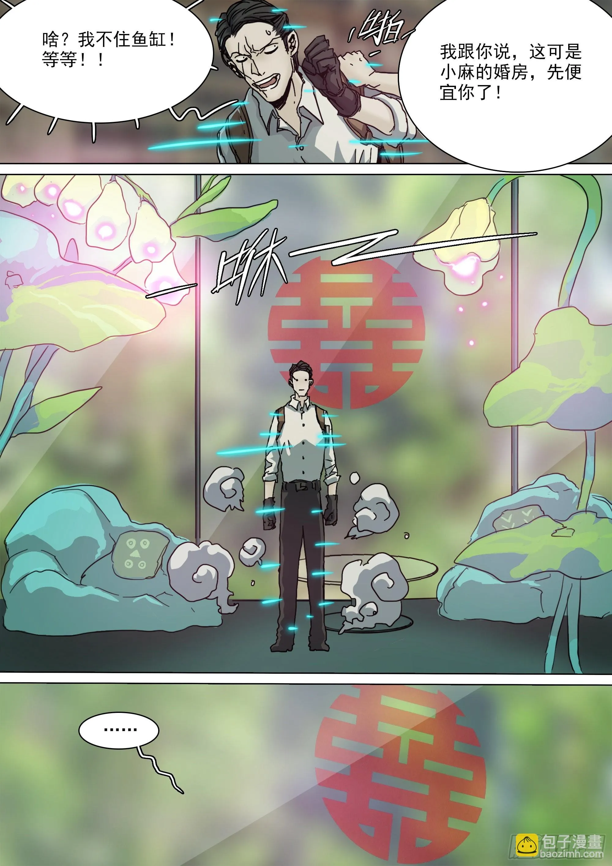 望帝啼鹃 第4页