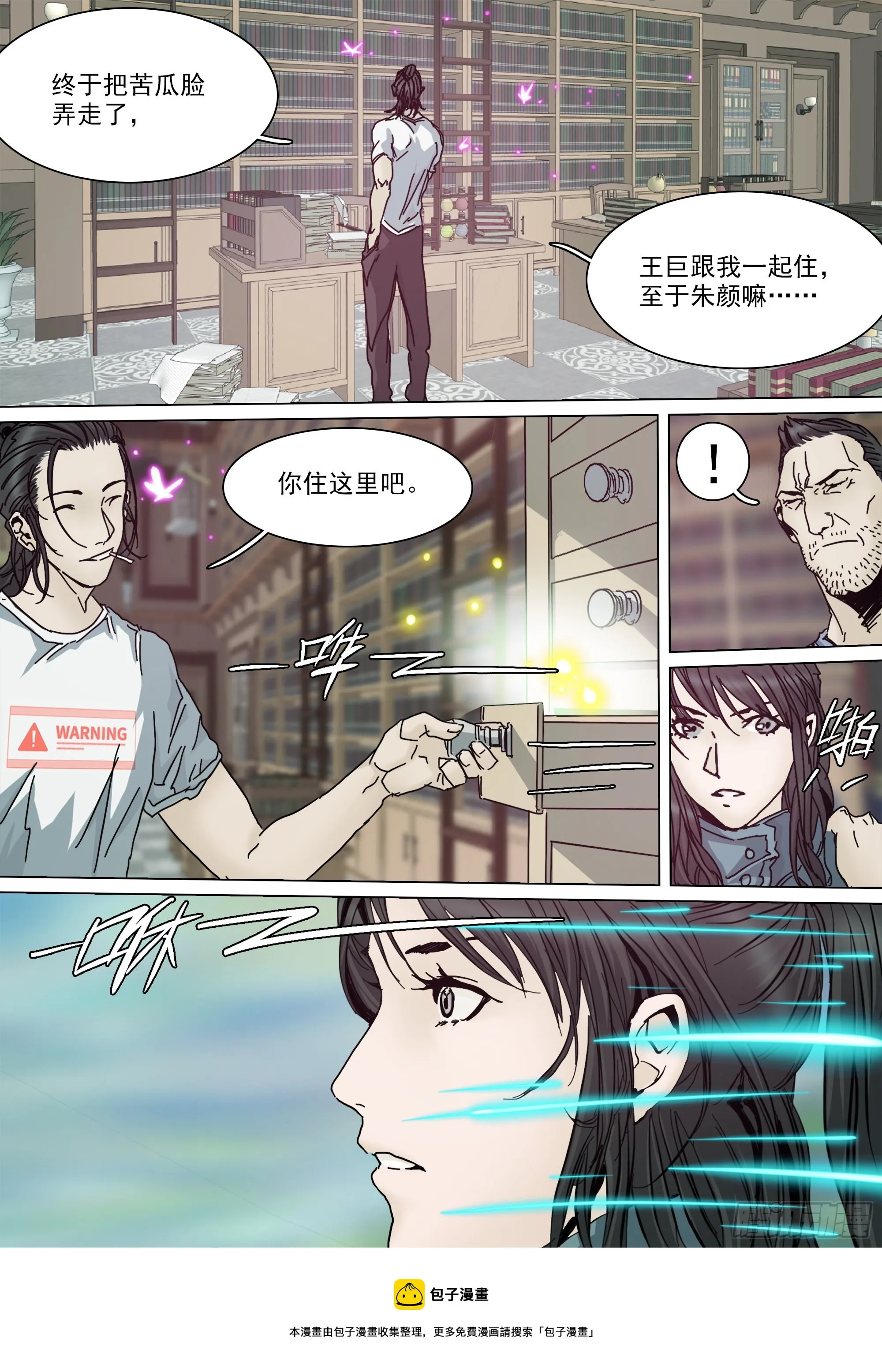 望帝啼鹃 第5页