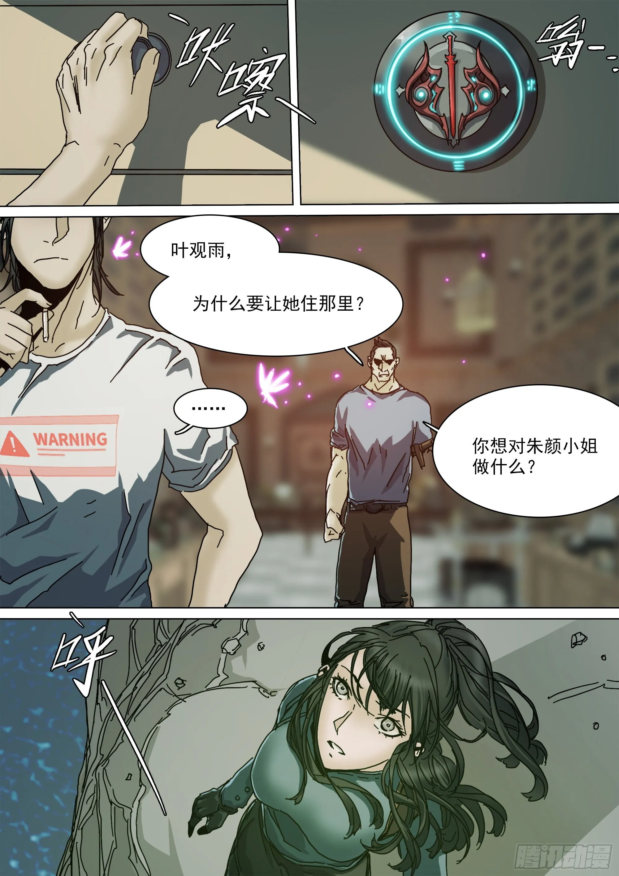 望帝啼鹃 第6页