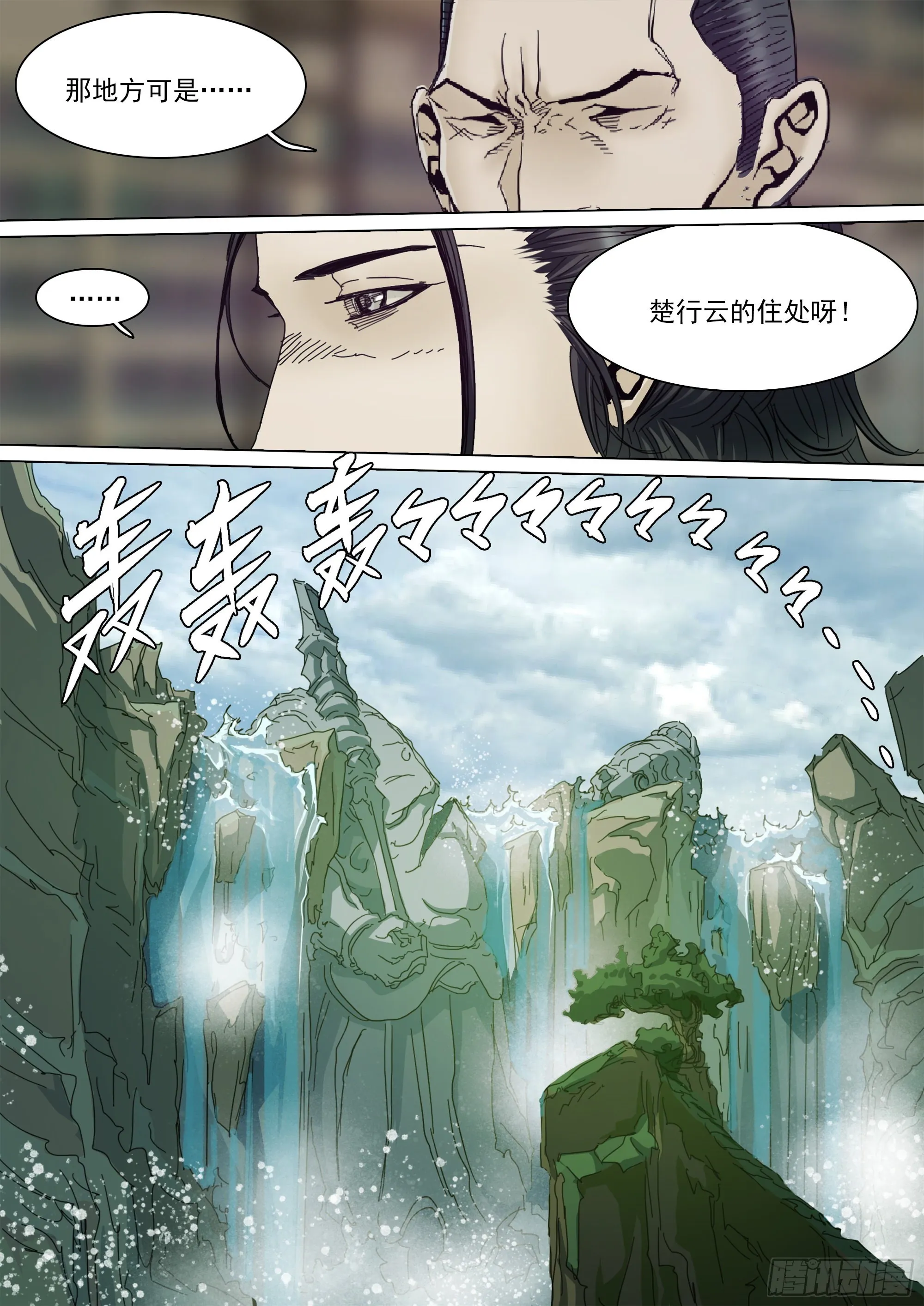 望帝啼鹃 第7页