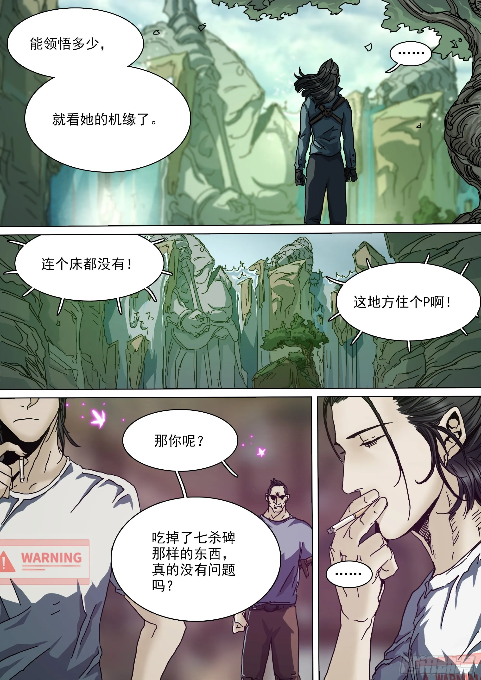 望帝啼鹃 第10页