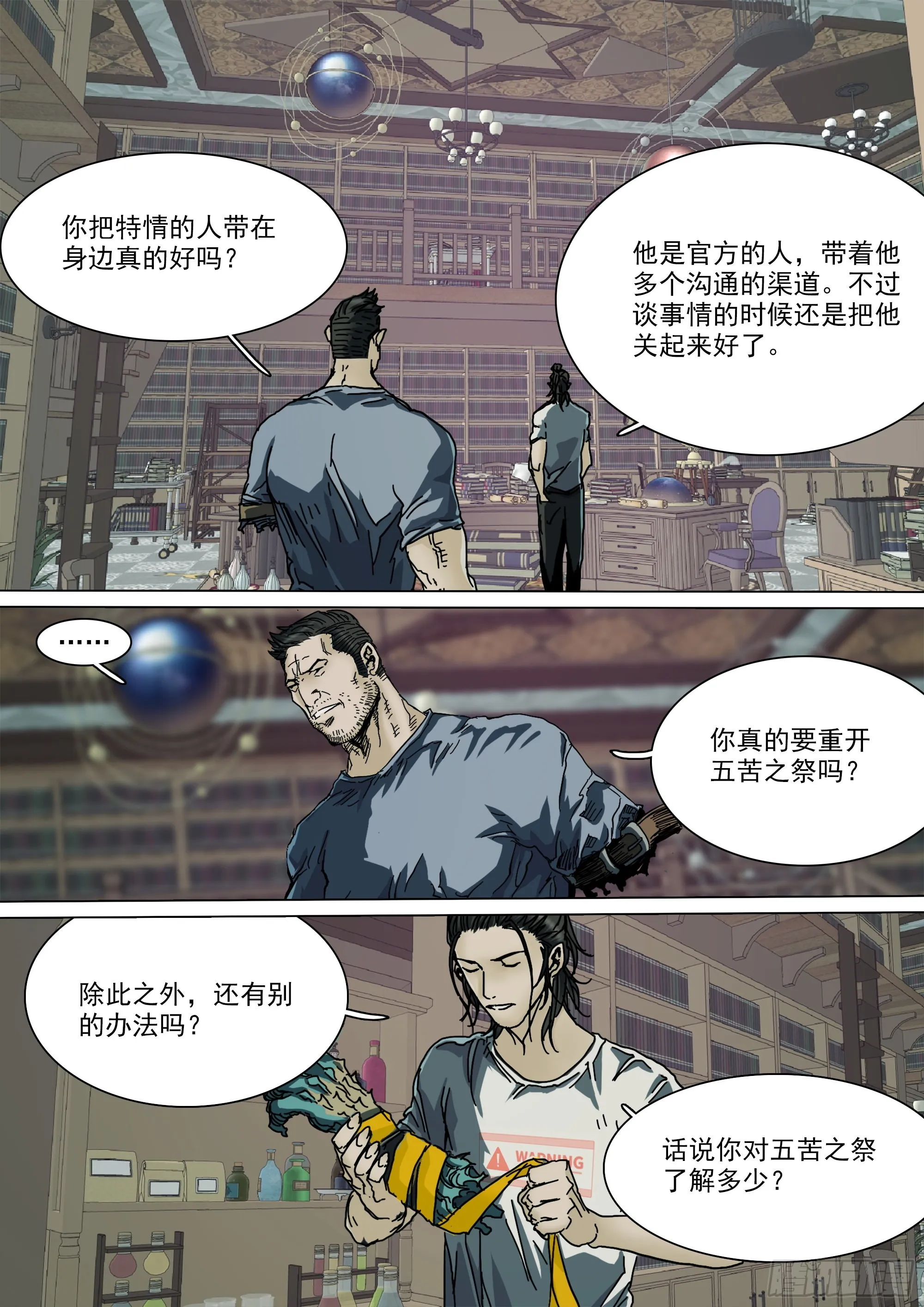 望帝啼鹃 第12页
