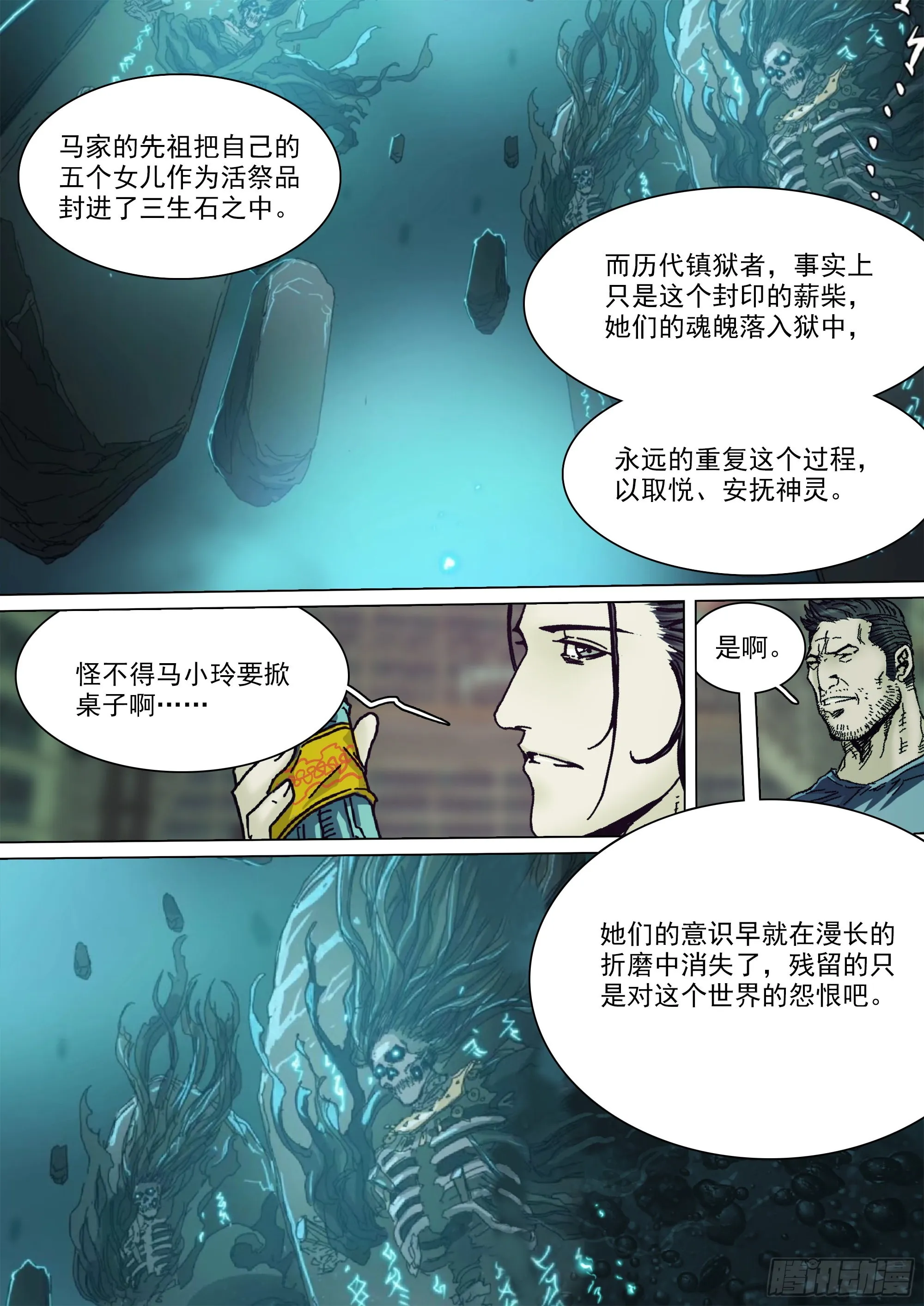 望帝啼鹃 第14页