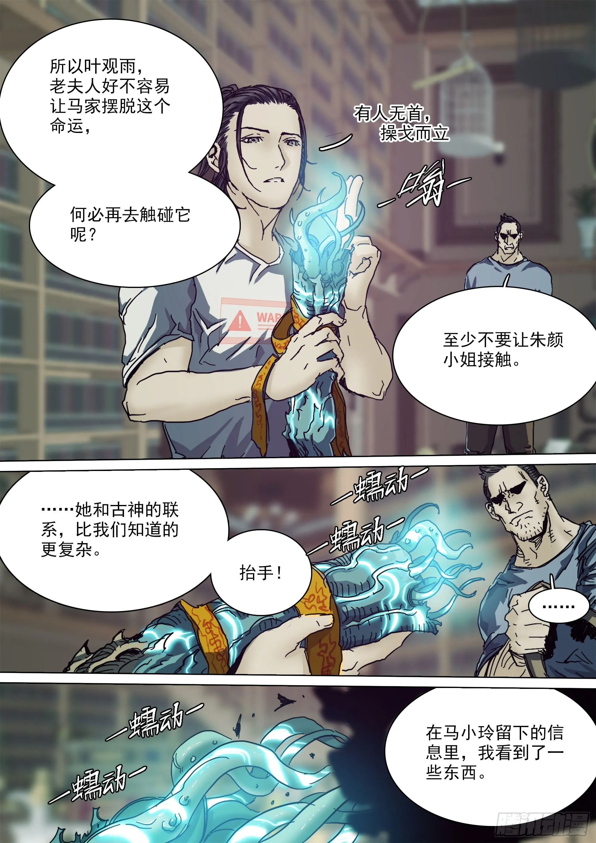 望帝啼鹃 第15页