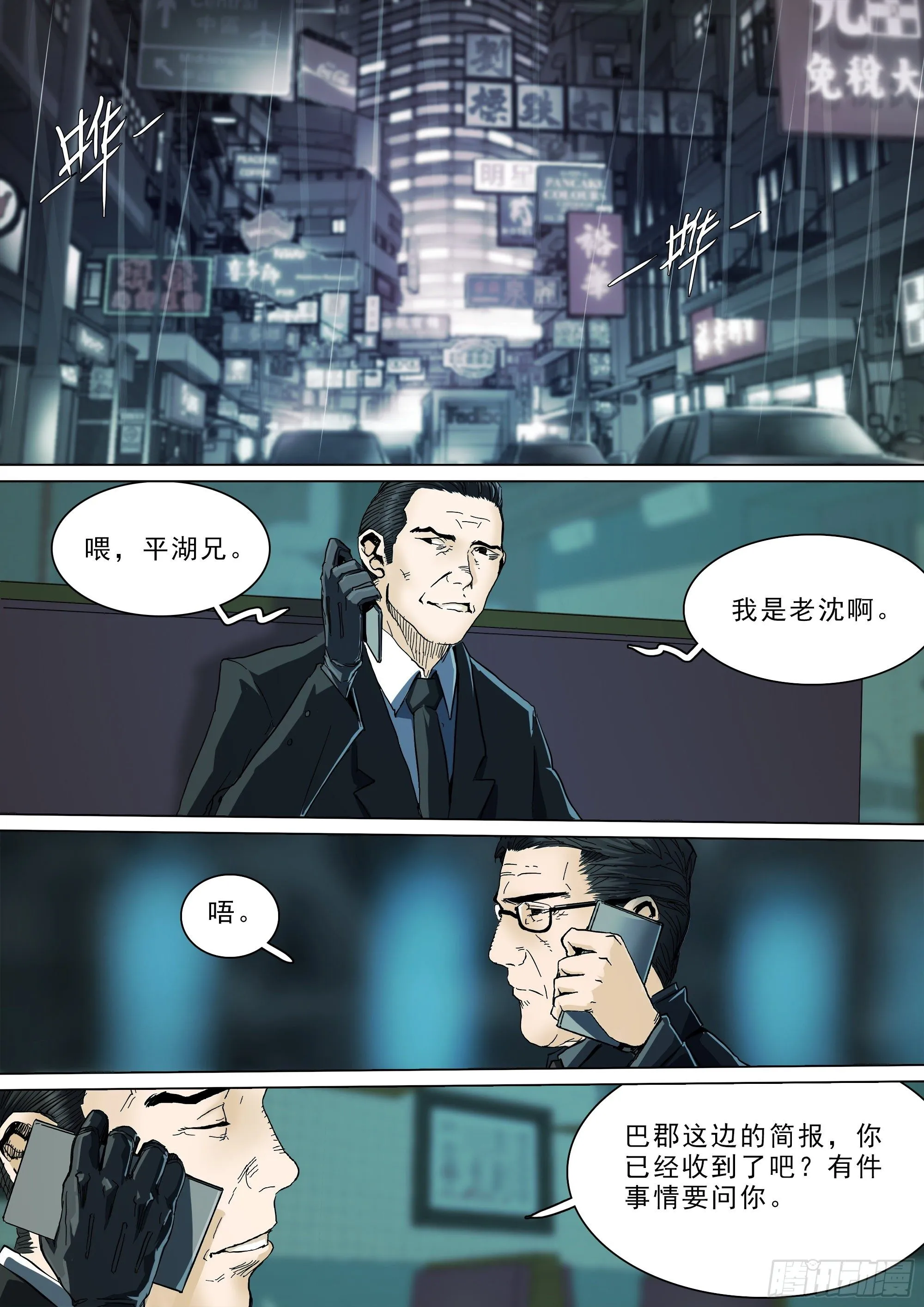 拜见蜀山掌门 第2页