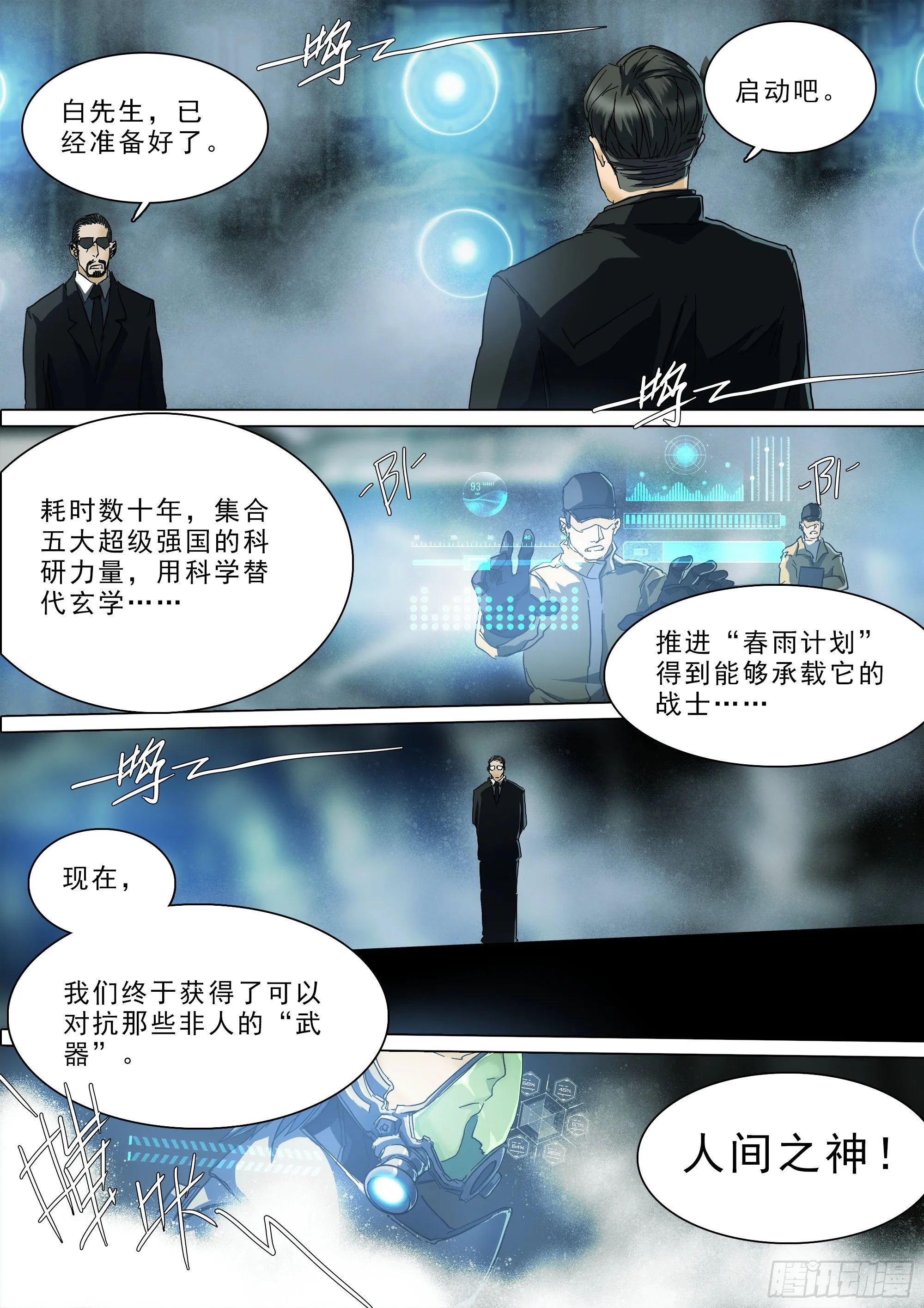 拜见蜀山掌门 第7页