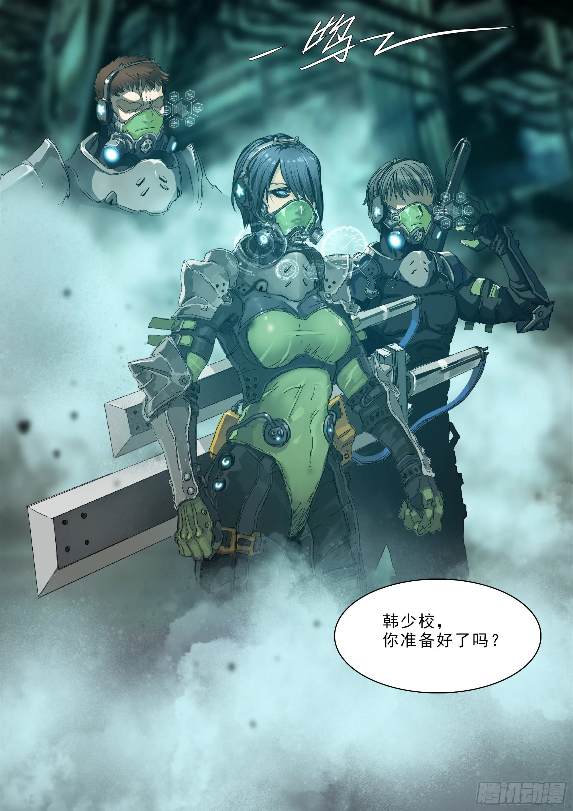 拜见蜀山掌门 第8页