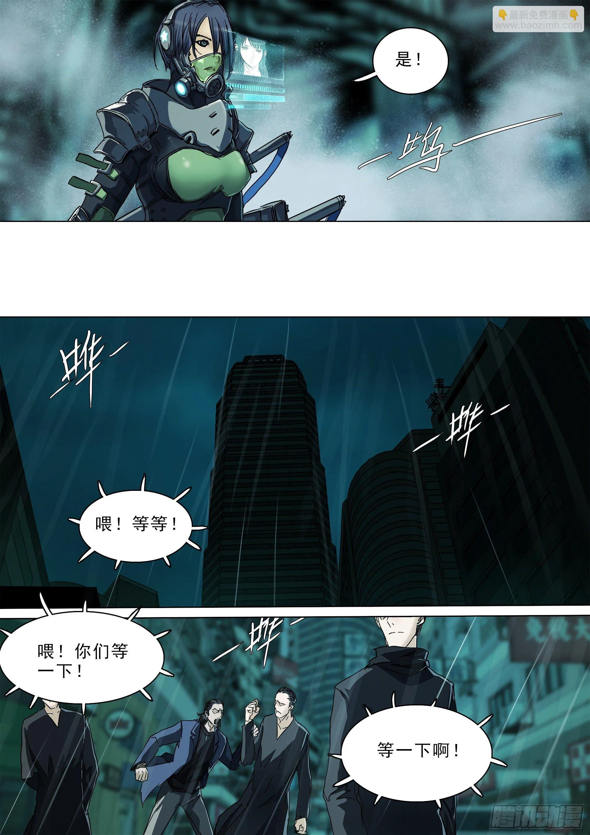 拜见蜀山掌门 第10页