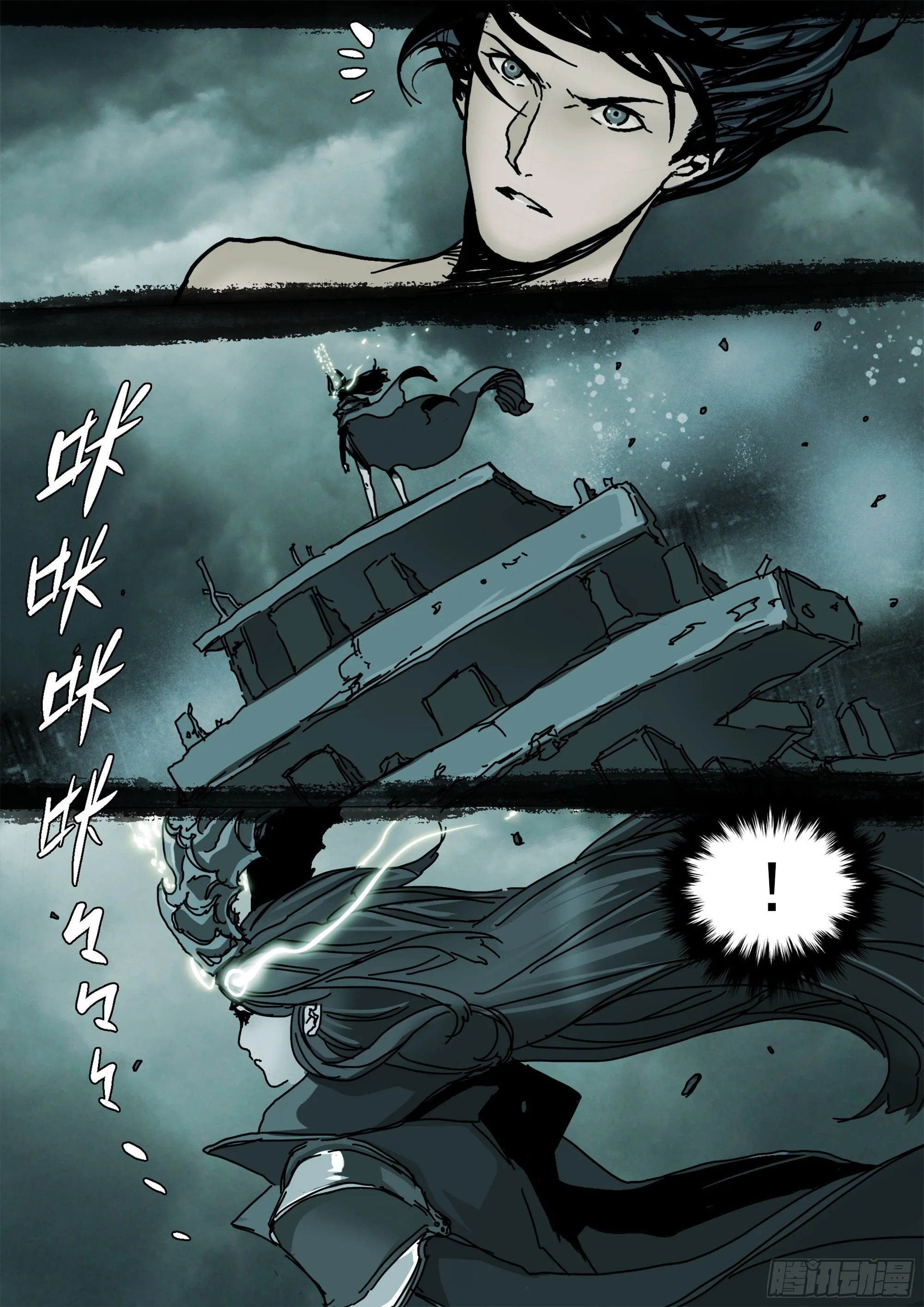 鬼王·叶观雨 第6页