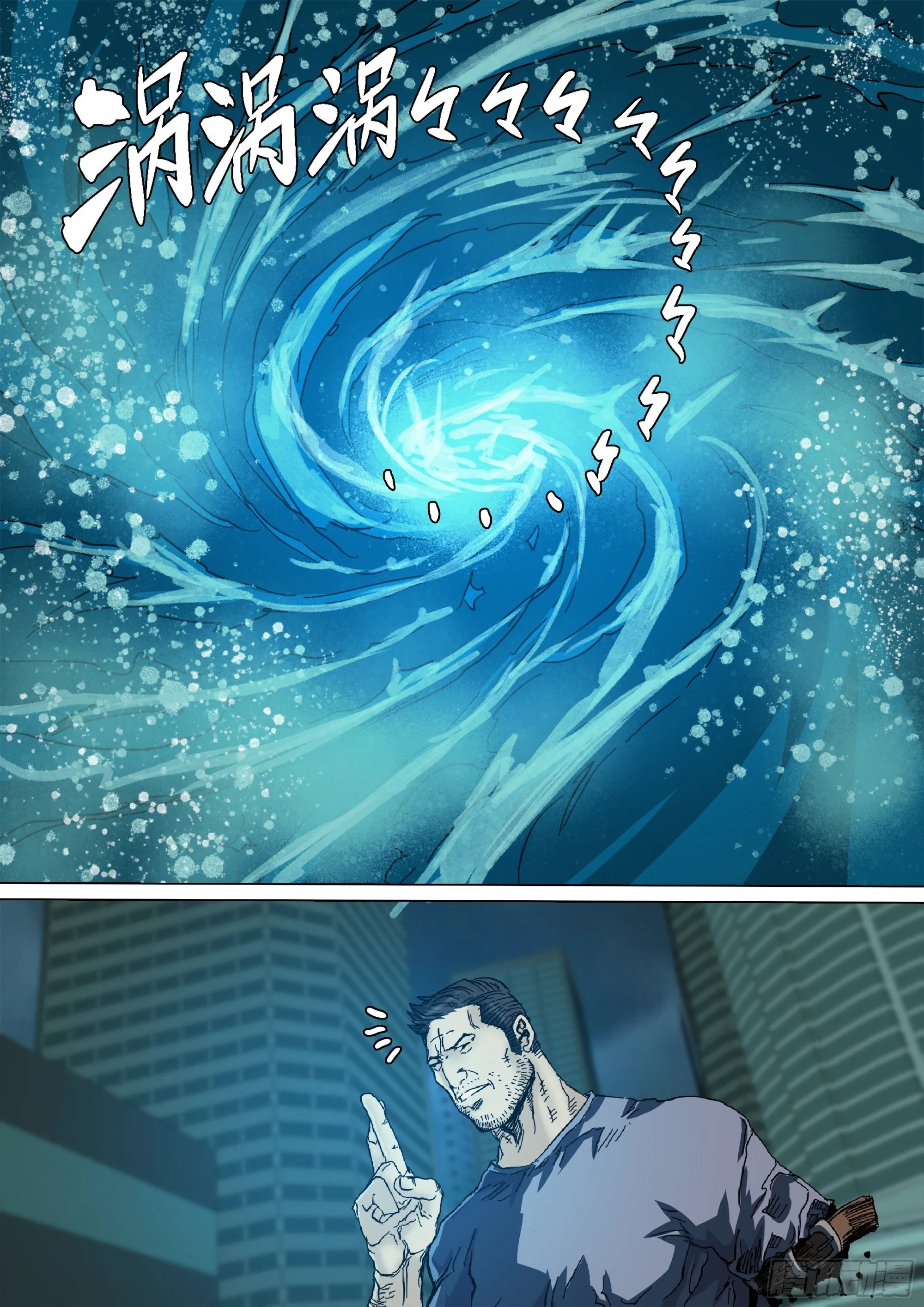 鬼王·叶观雨 第15页