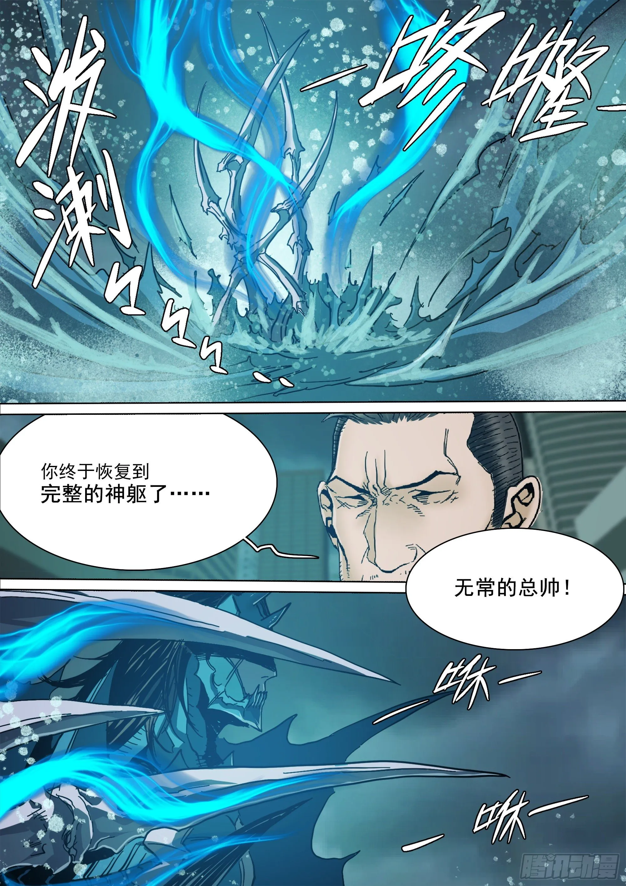 鬼王·叶观雨 第16页