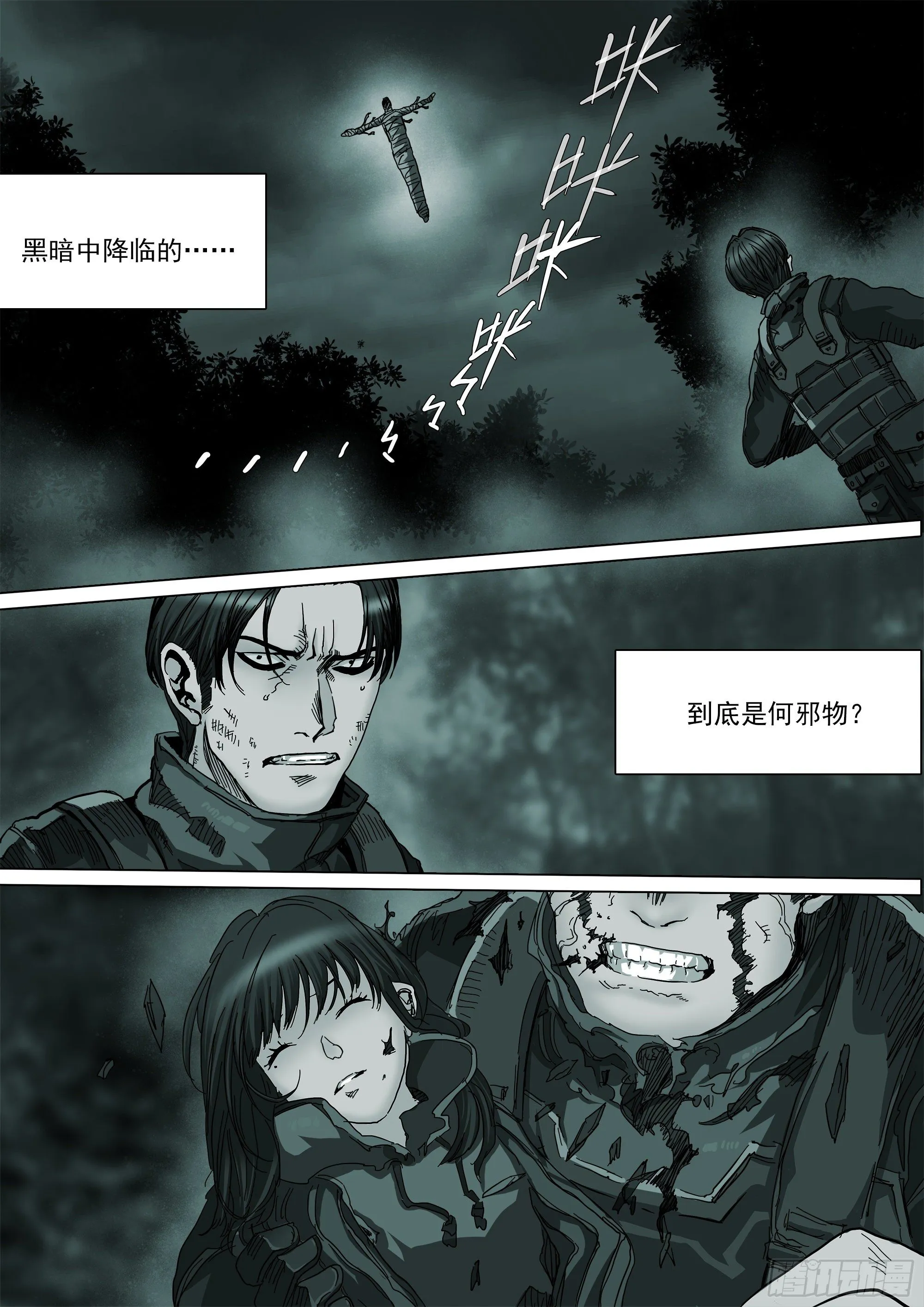 这就是我的正义 第2页