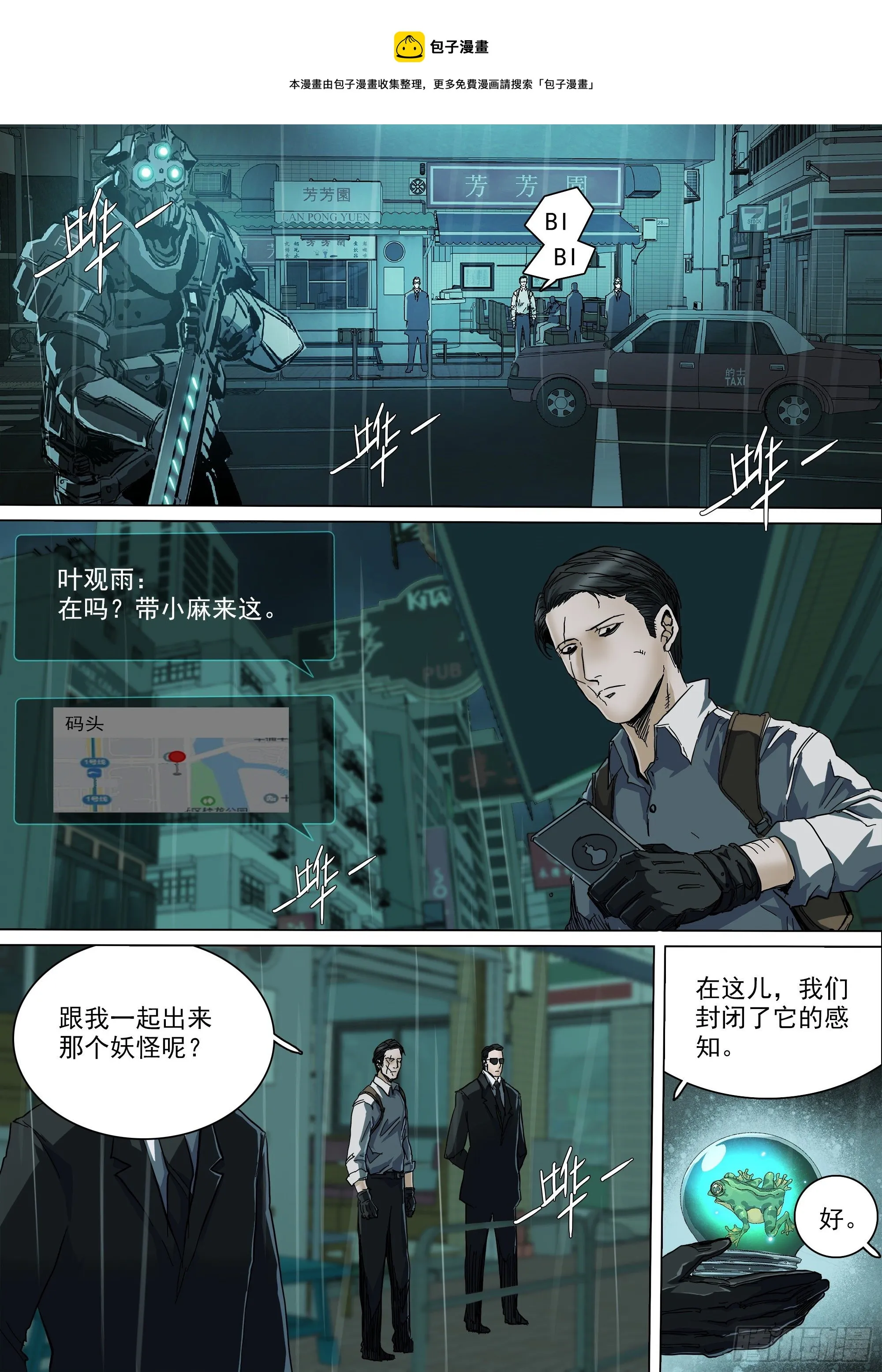 这就是我的正义 第13页
