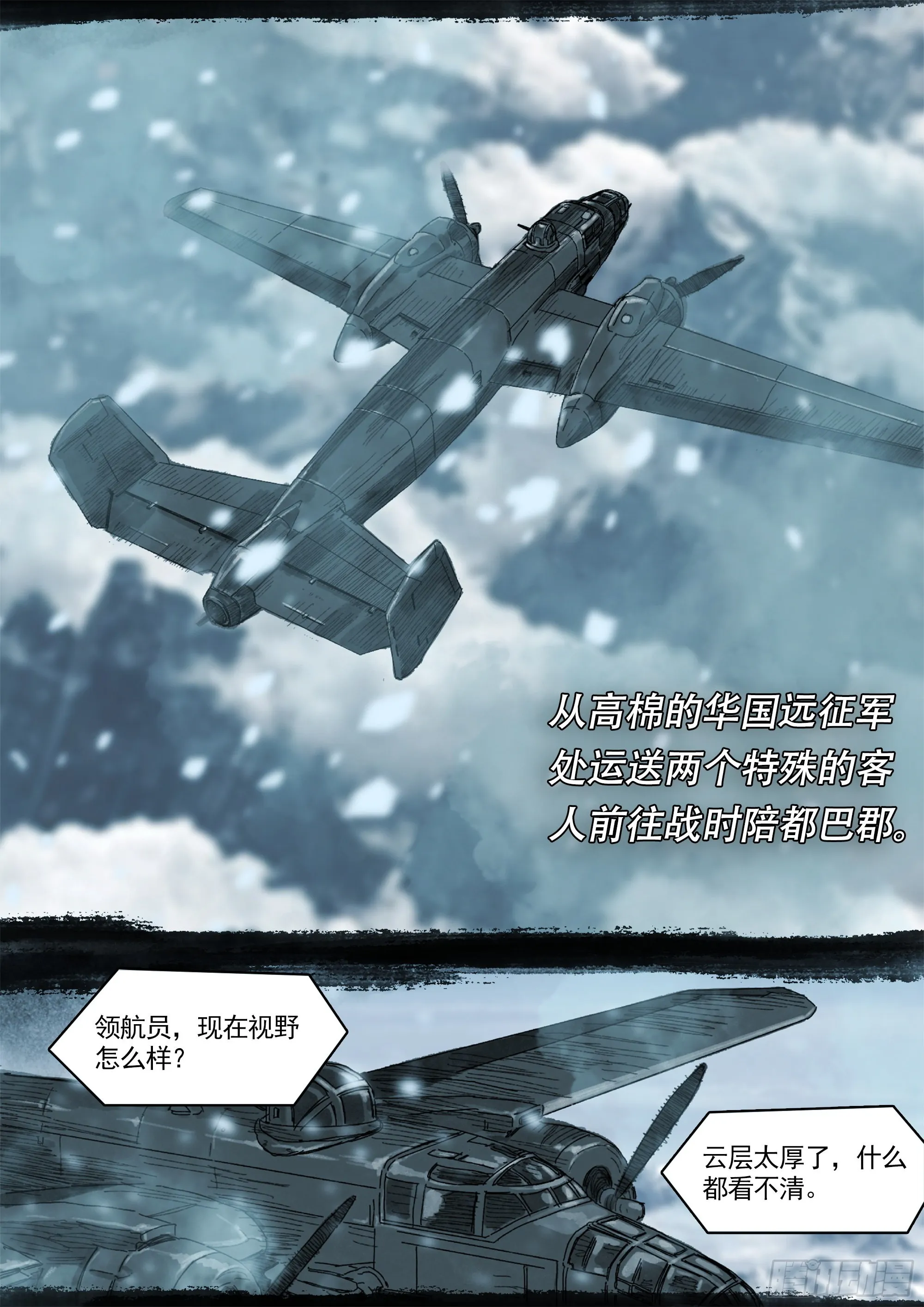 一切的开始 第19页