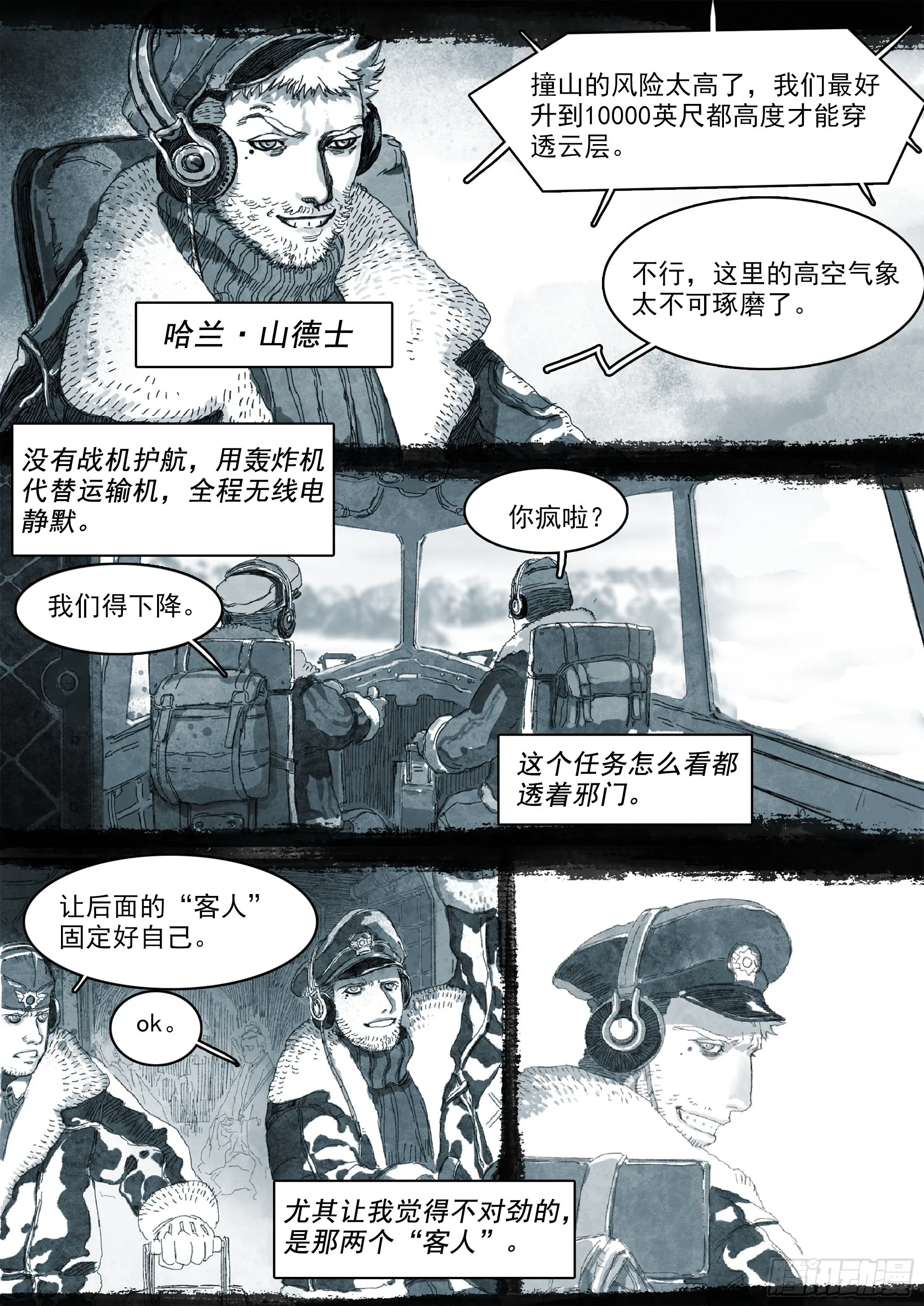 一切的开始 第20页