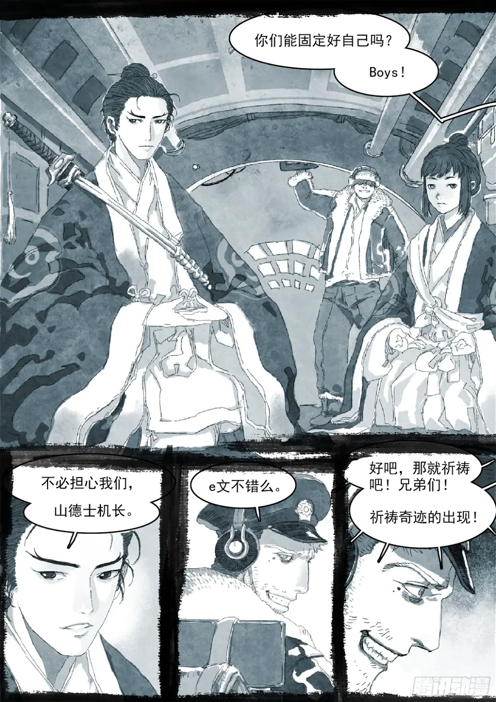 一切的开始 第21页