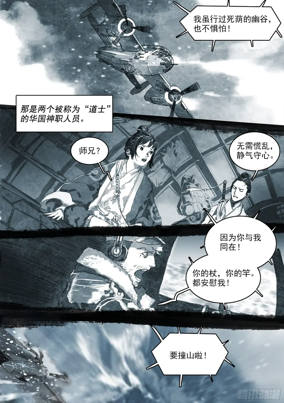一切的开始 第22页