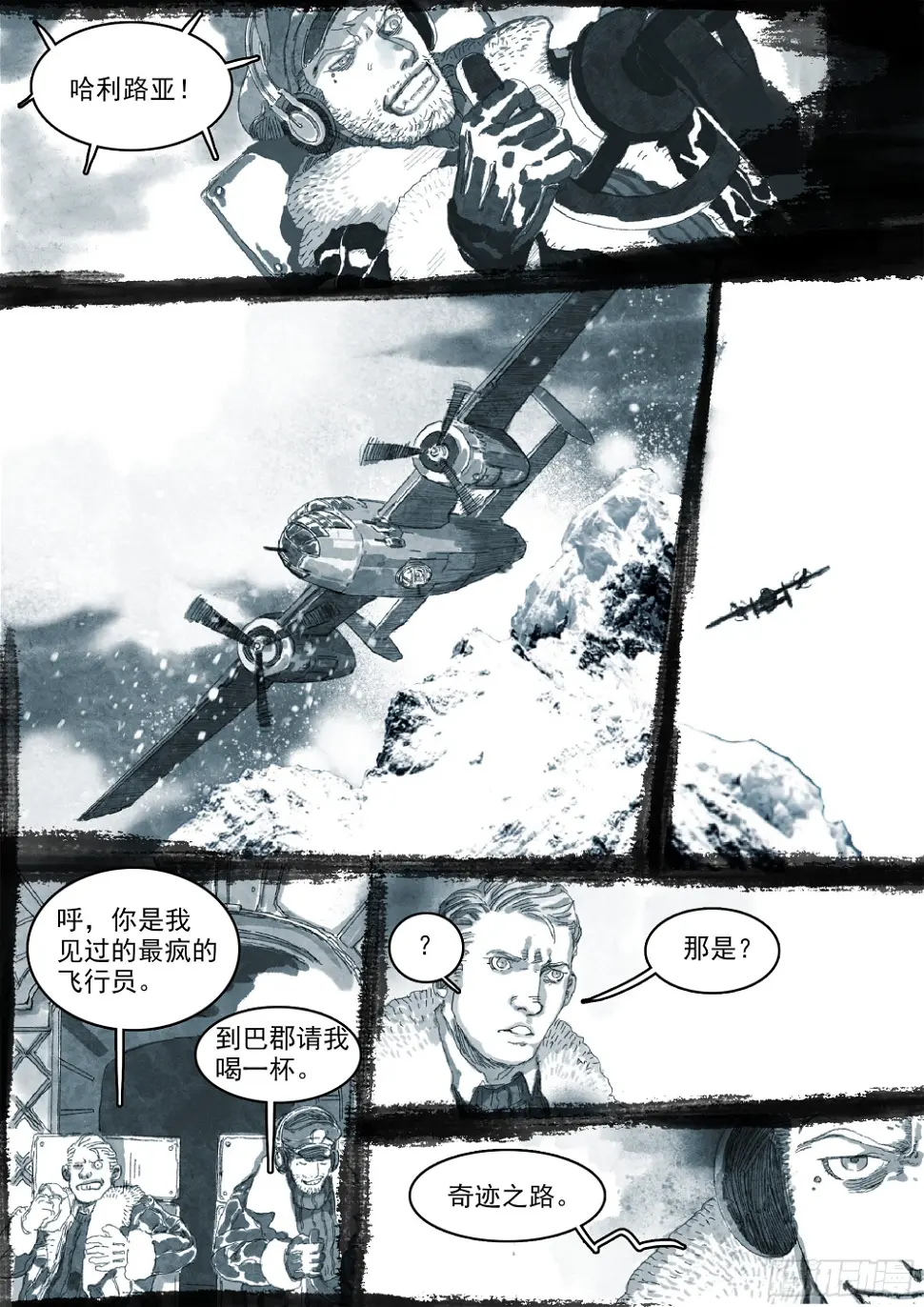 一切的开始 第23页