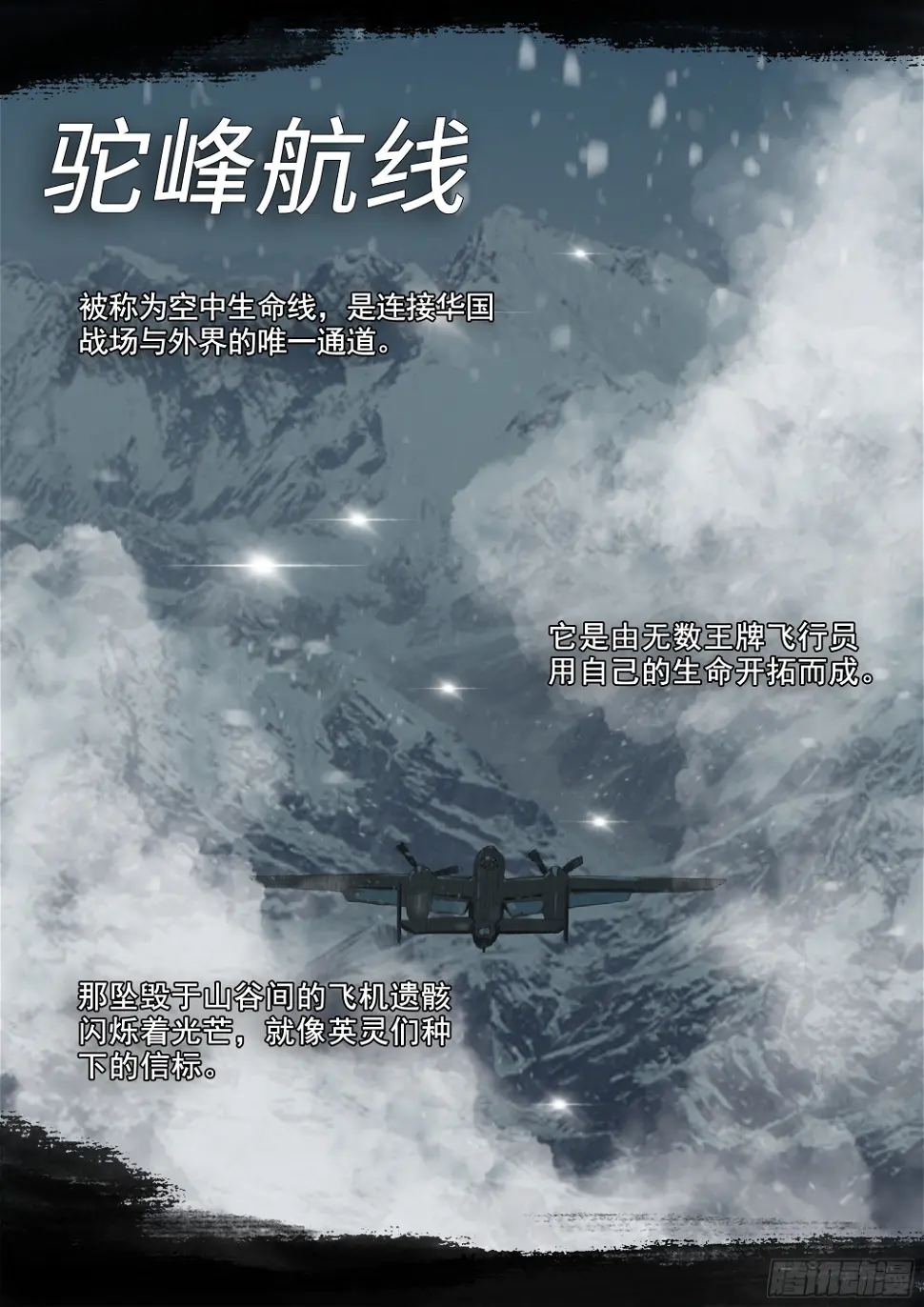 一切的开始 第24页